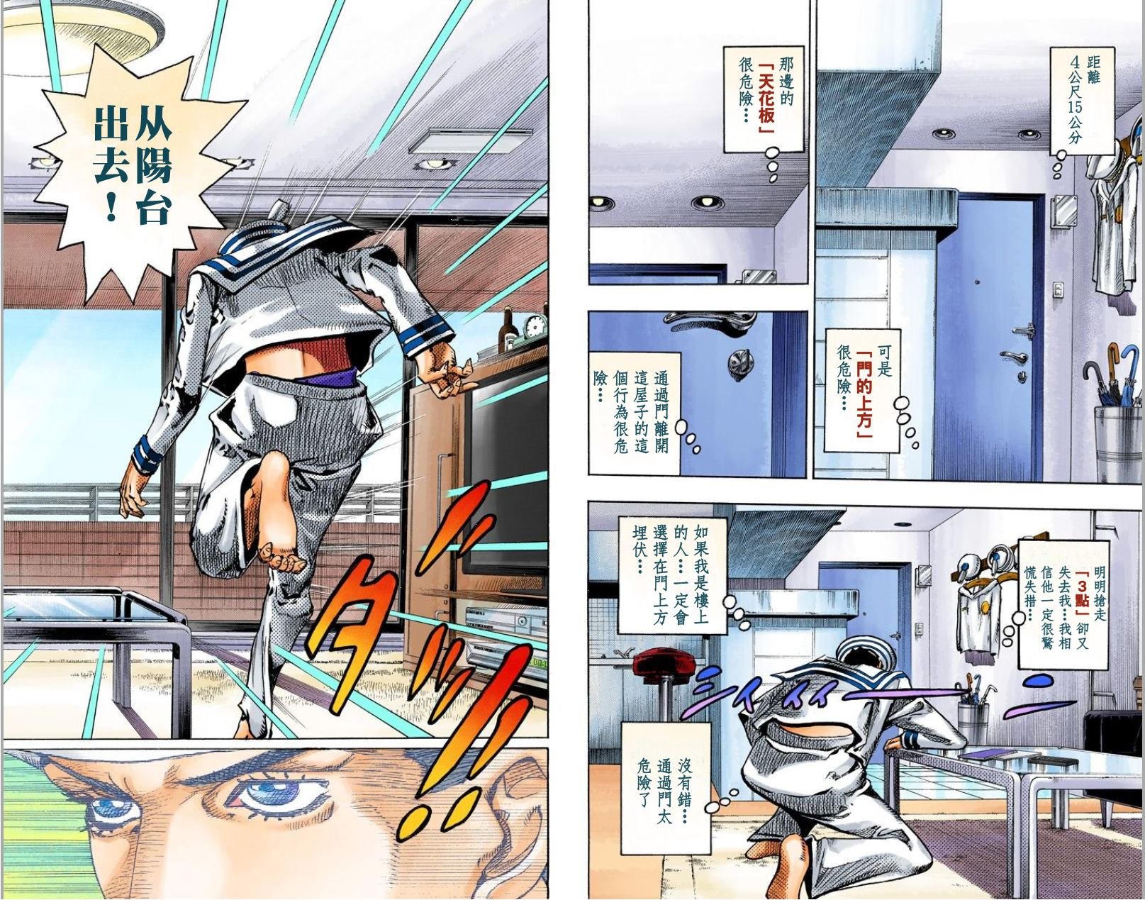 第8部1卷全彩