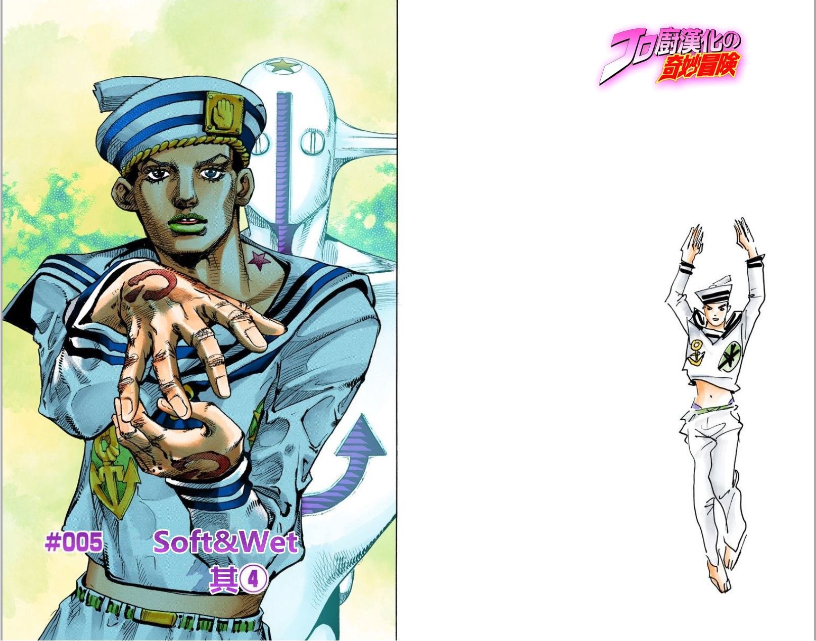 第8部1卷全彩