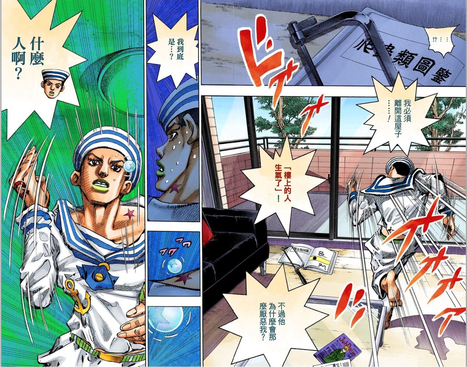第8部1卷全彩