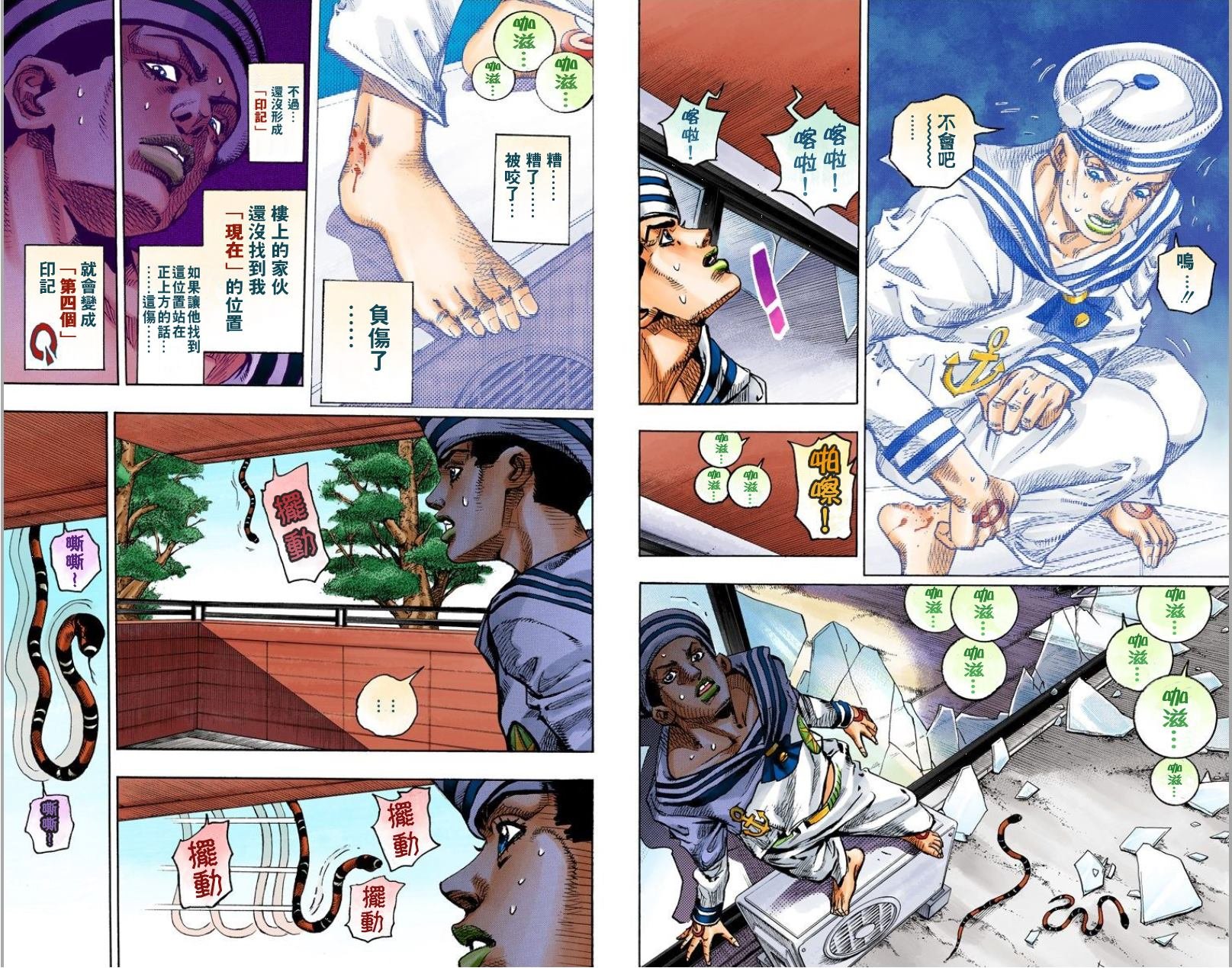 第8部1卷全彩