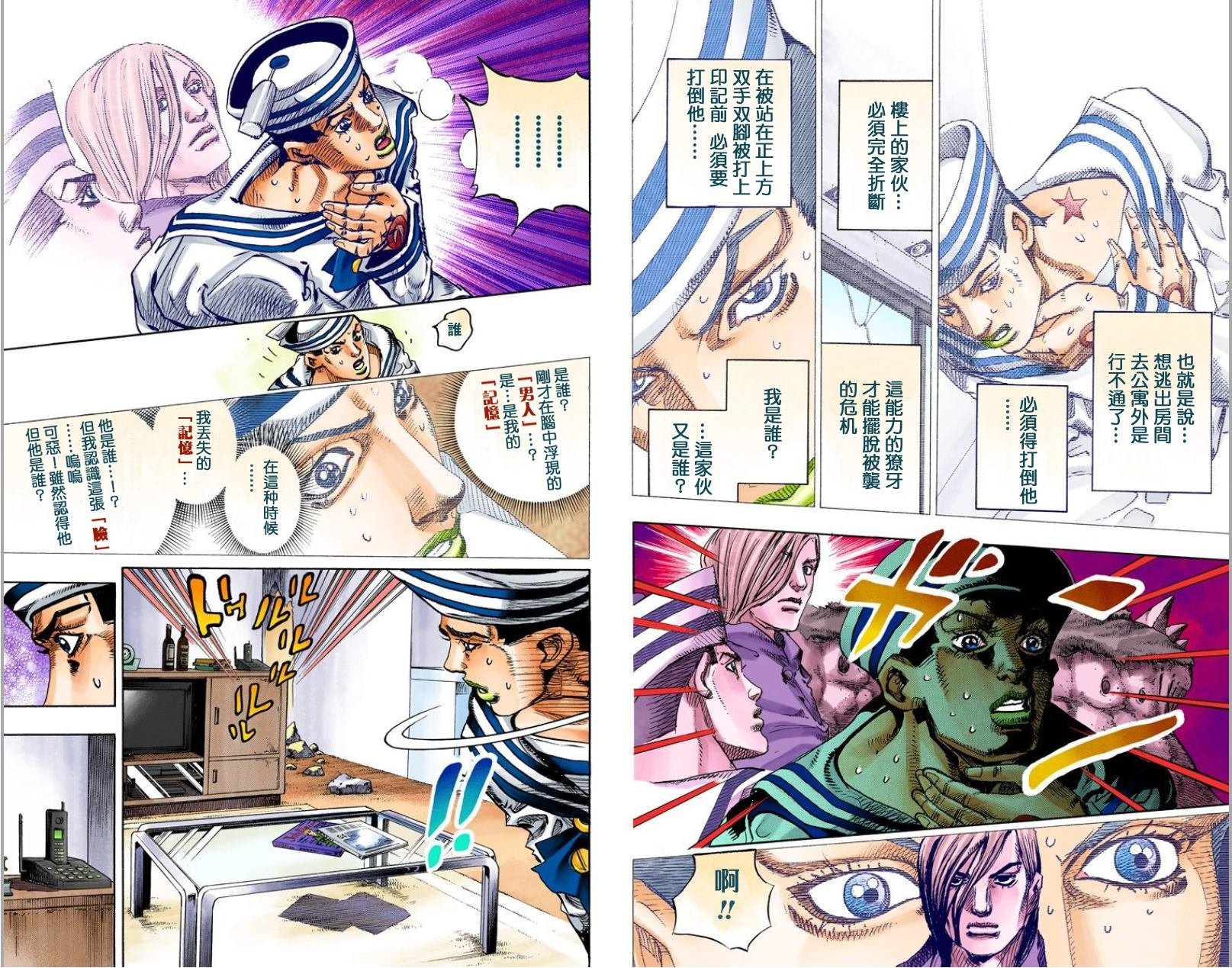 第8部1卷全彩