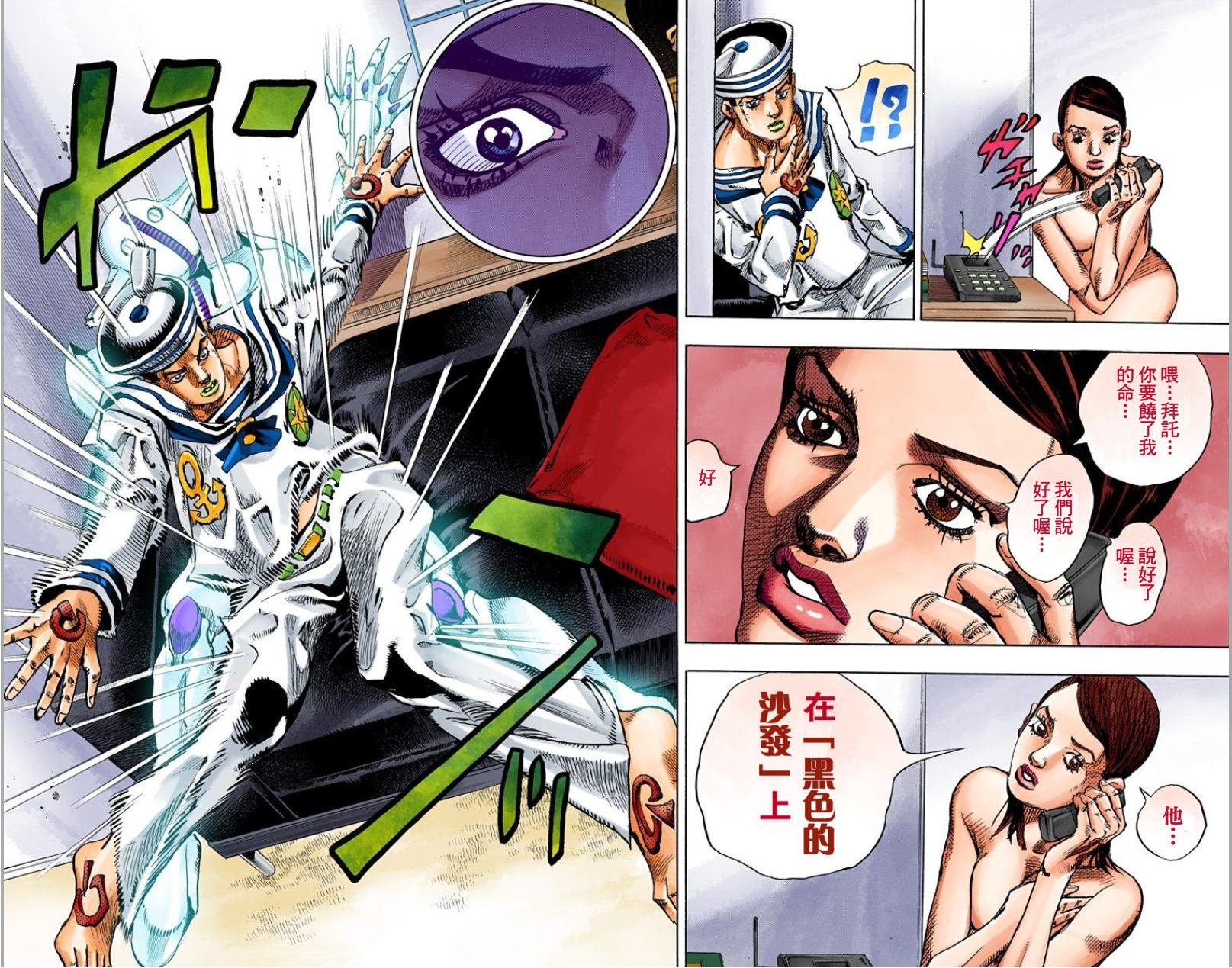 第8部1卷全彩