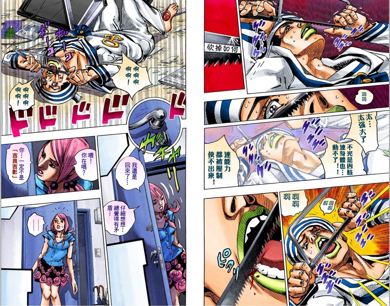 第8部1卷全彩