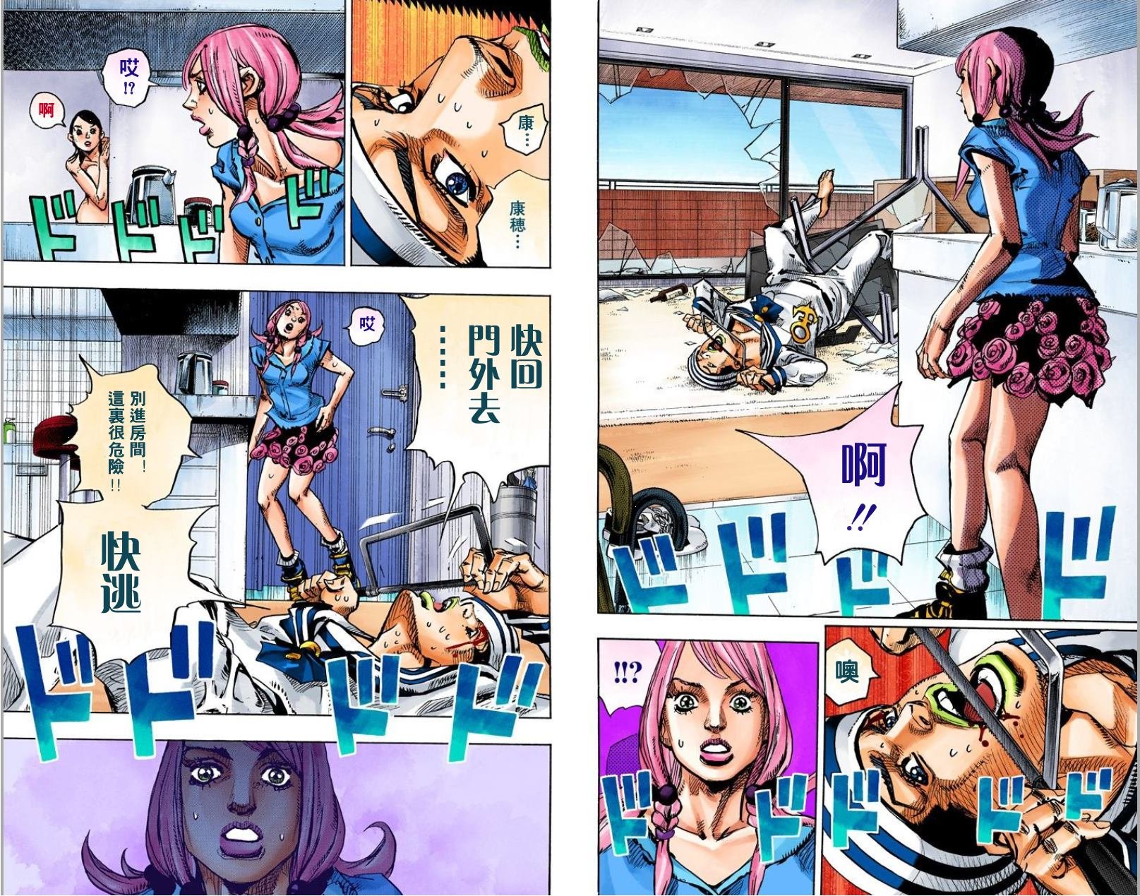 第8部1卷全彩
