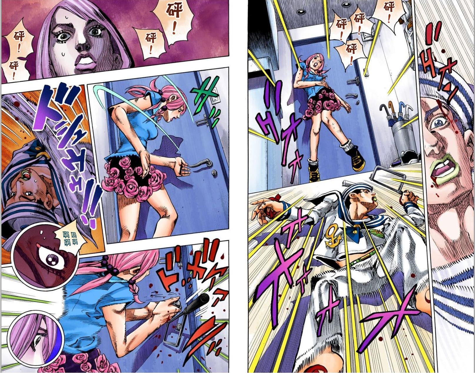 第8部1卷全彩