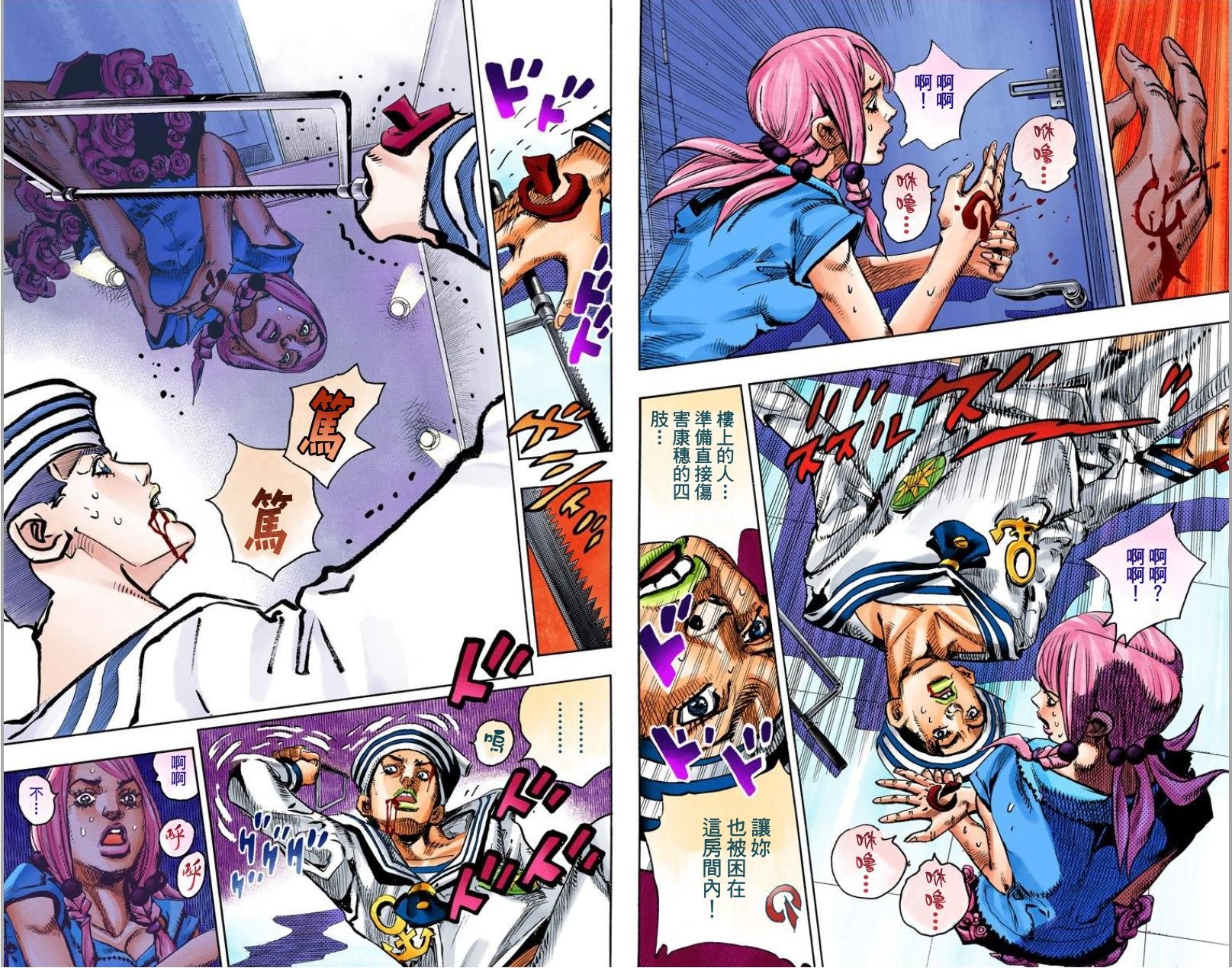 第8部1卷全彩