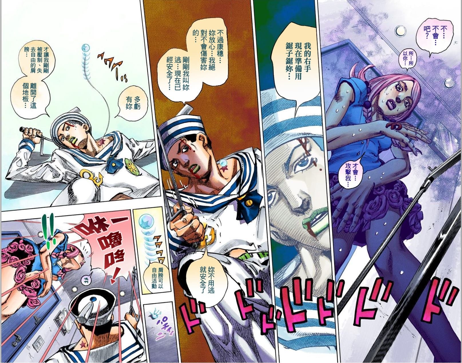第8部1卷全彩