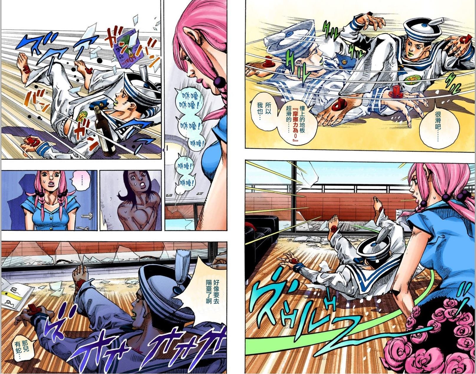 第8部1卷全彩