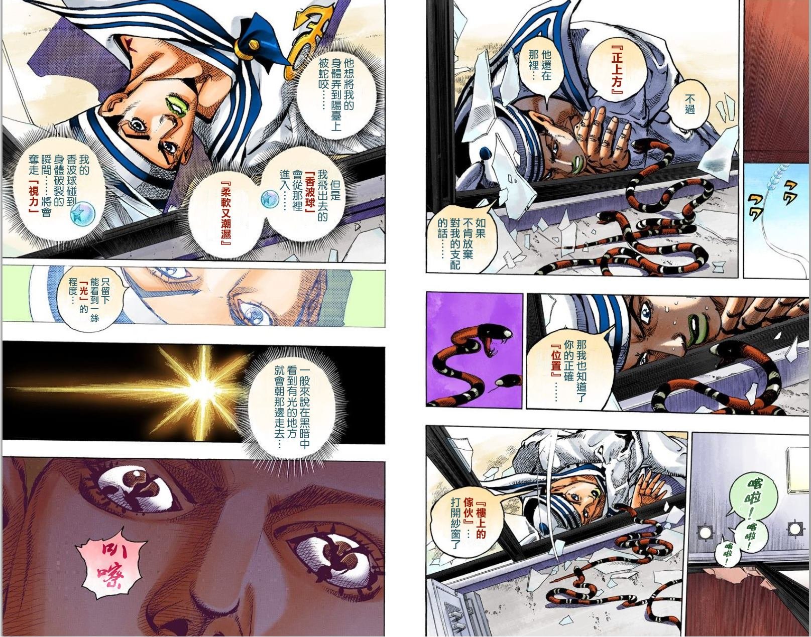 第8部1卷全彩