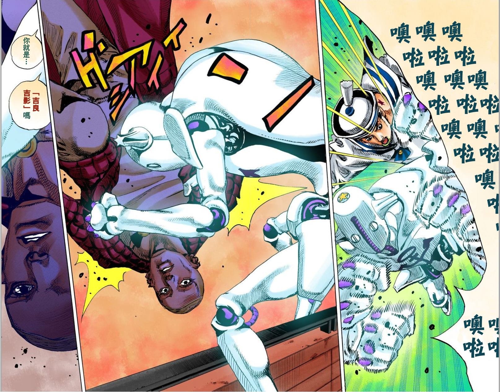 第8部1卷全彩