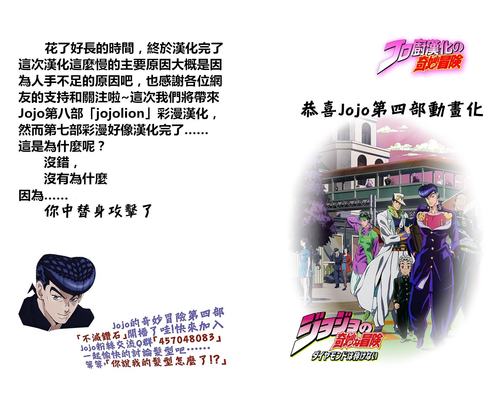 第8部1卷全彩
