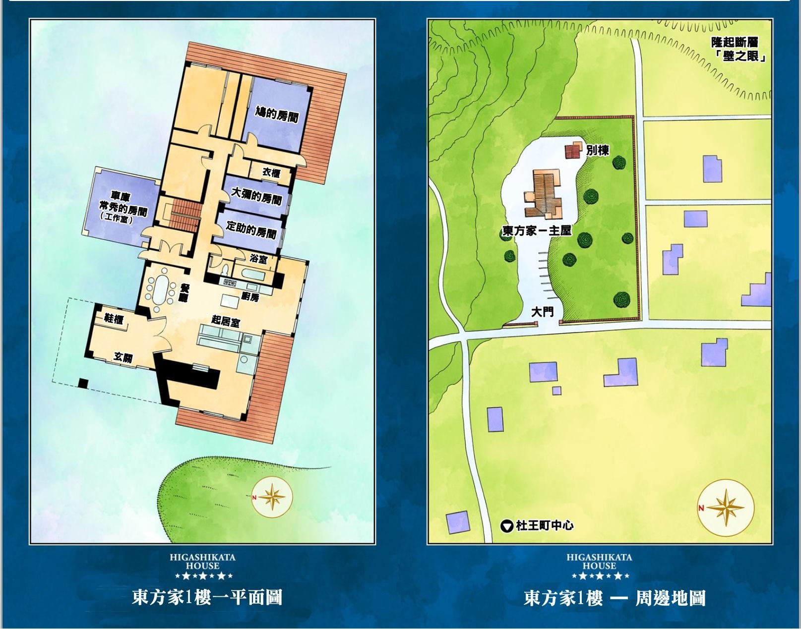 第8部2卷全彩