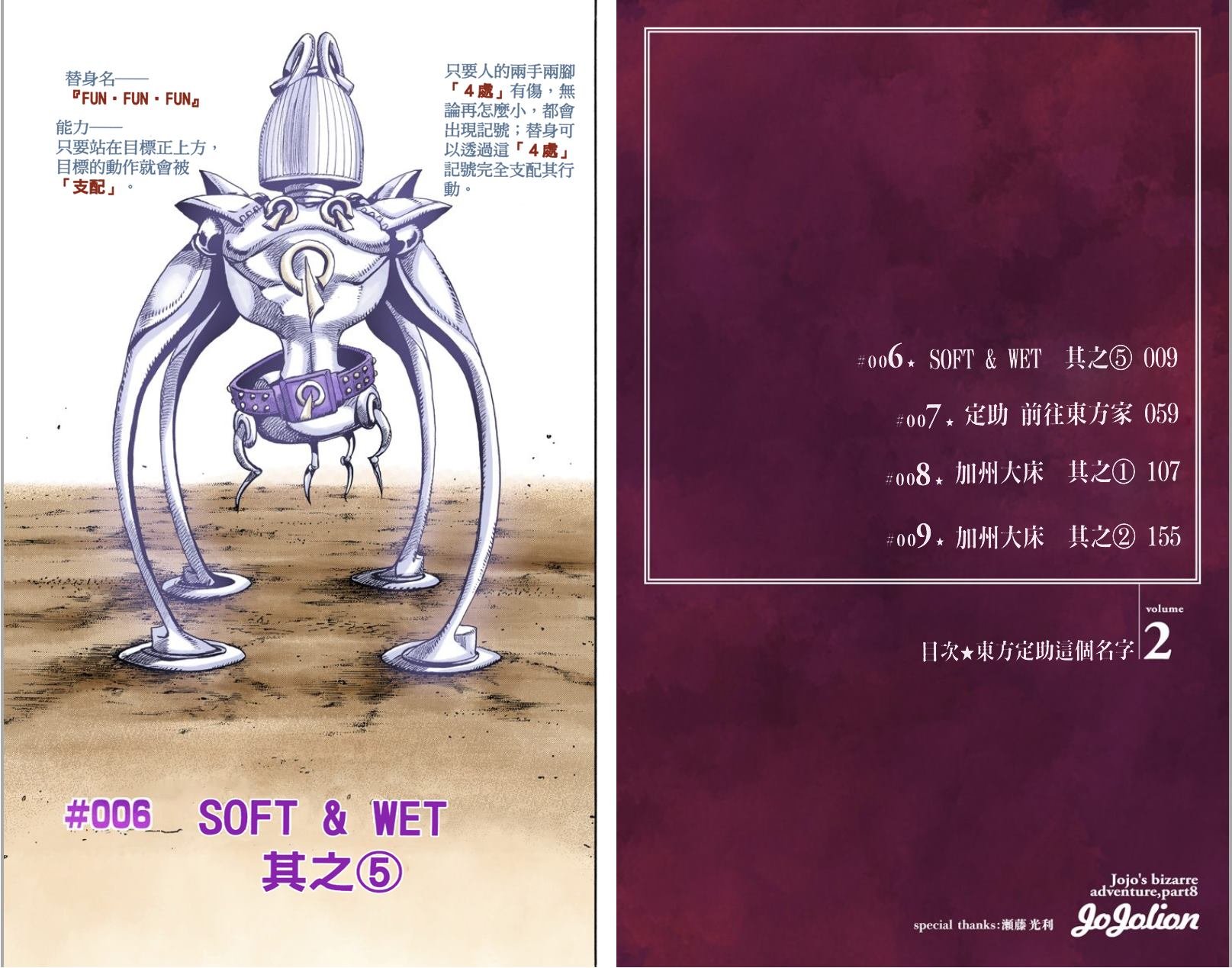 第8部2卷全彩
