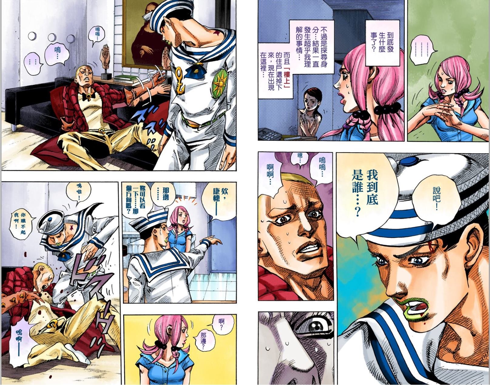 第8部2卷全彩