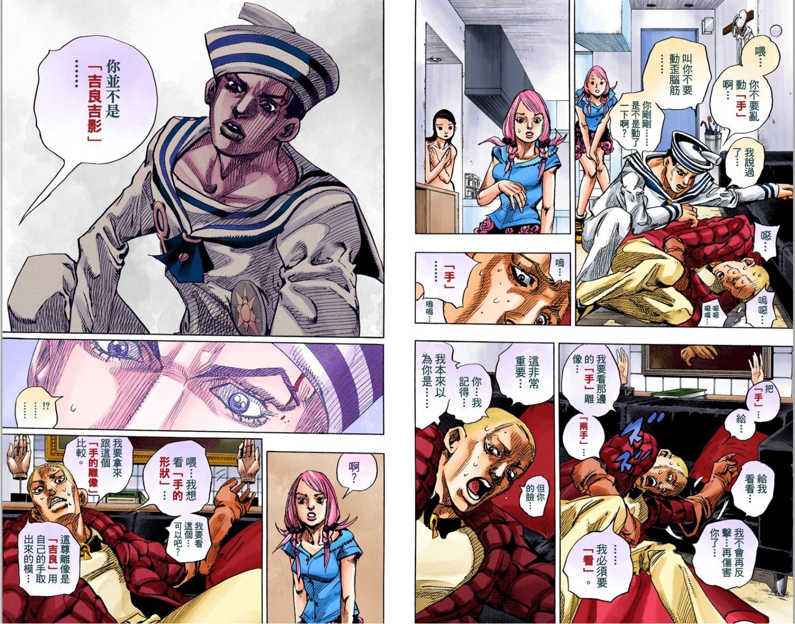 第8部2卷全彩