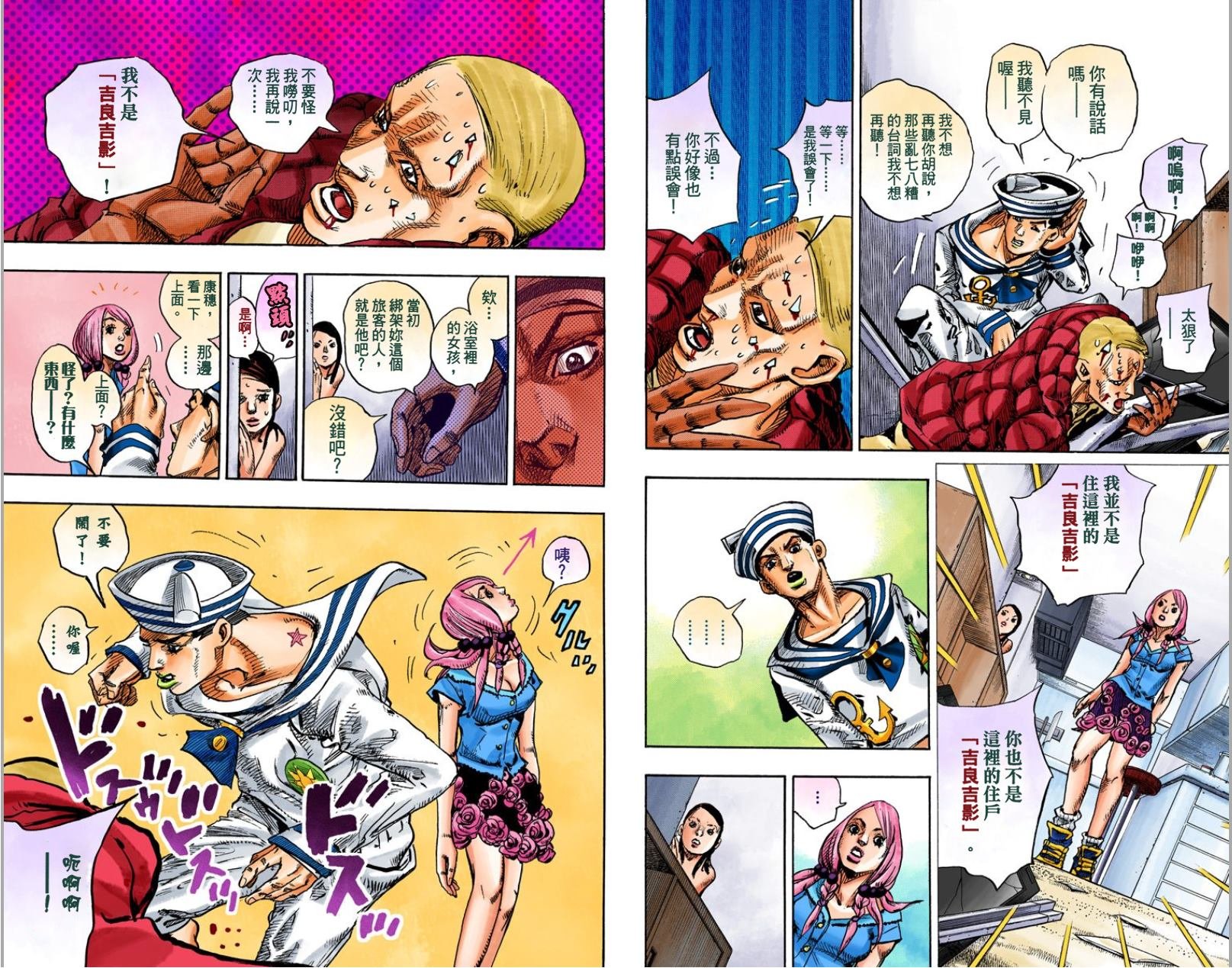 第8部2卷全彩