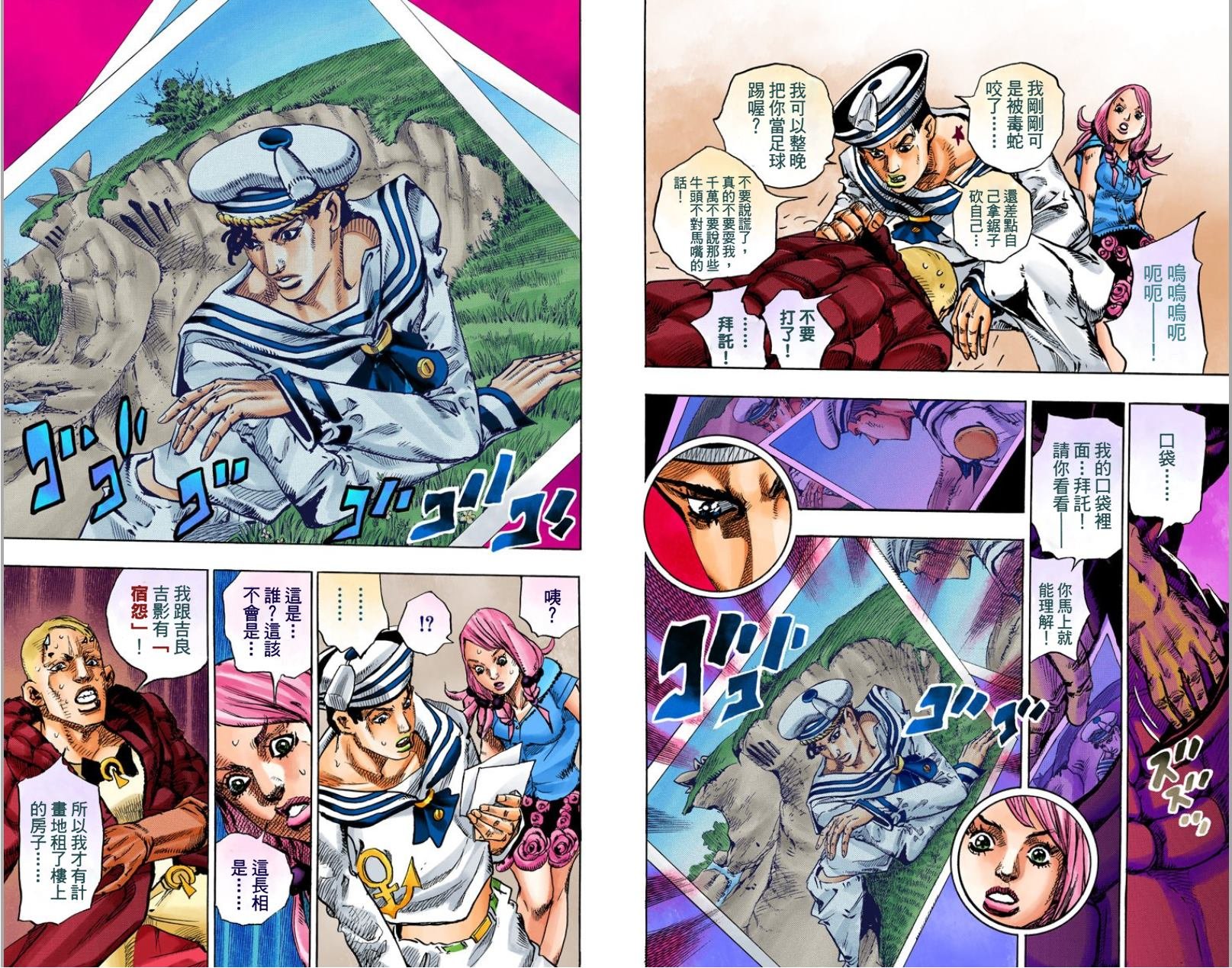 第8部2卷全彩
