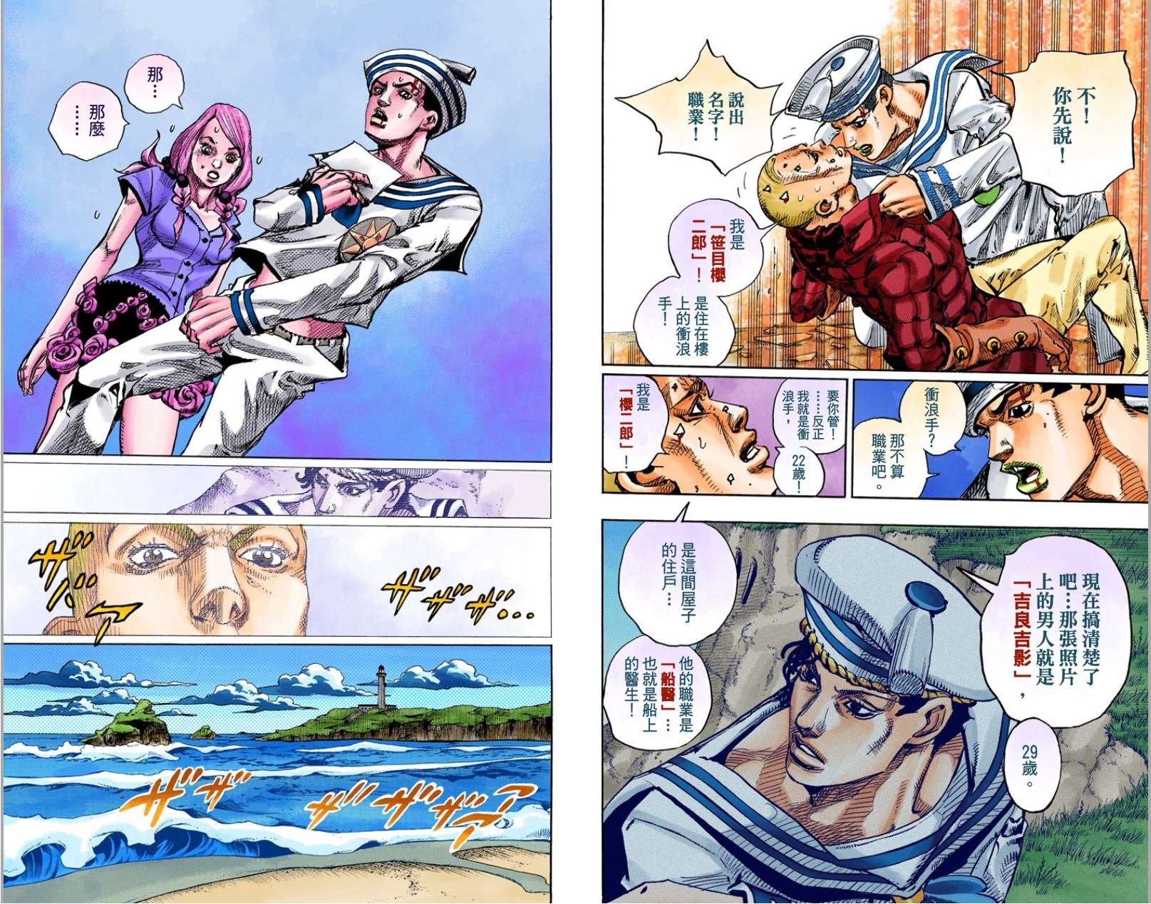 第8部2卷全彩