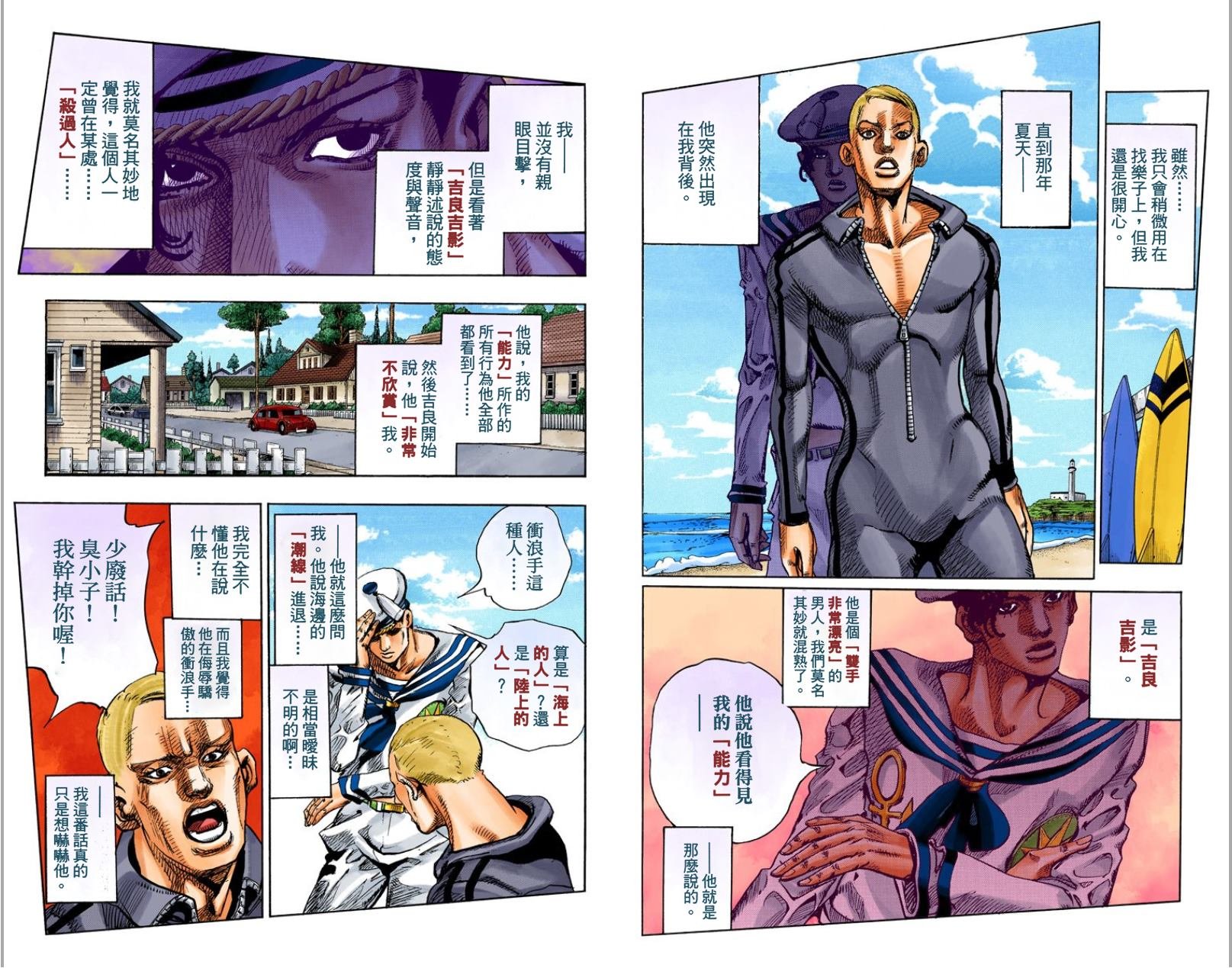 第8部2卷全彩
