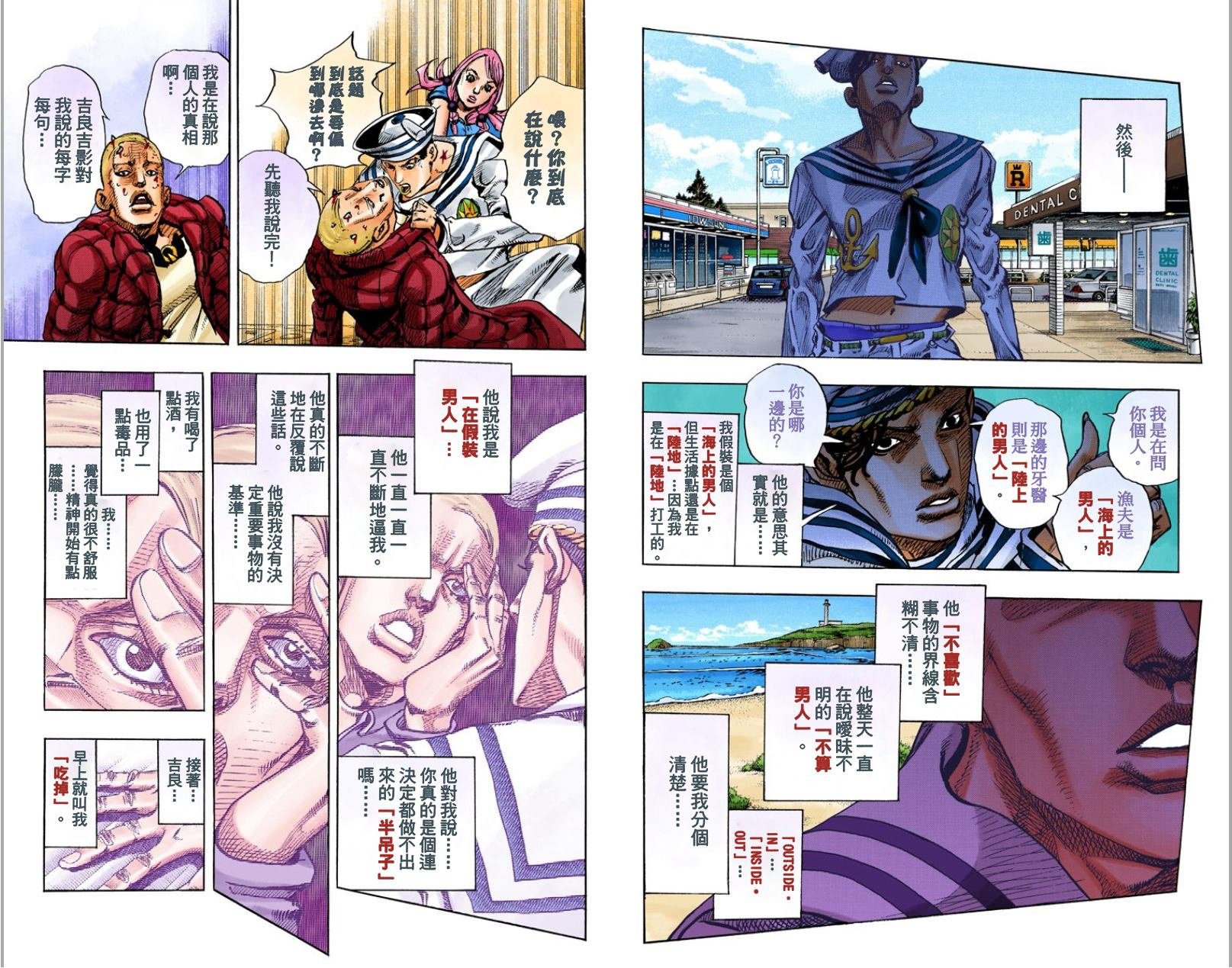 第8部2卷全彩