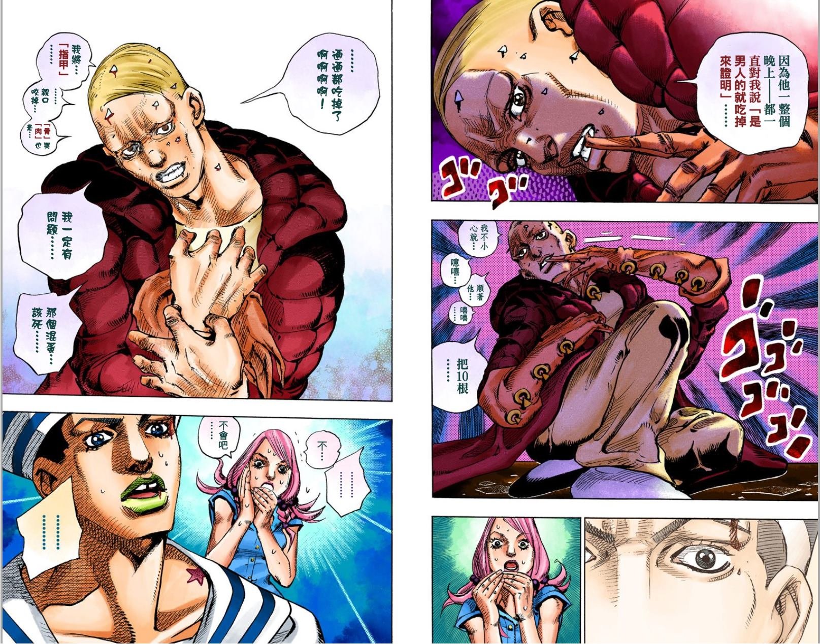 第8部2卷全彩