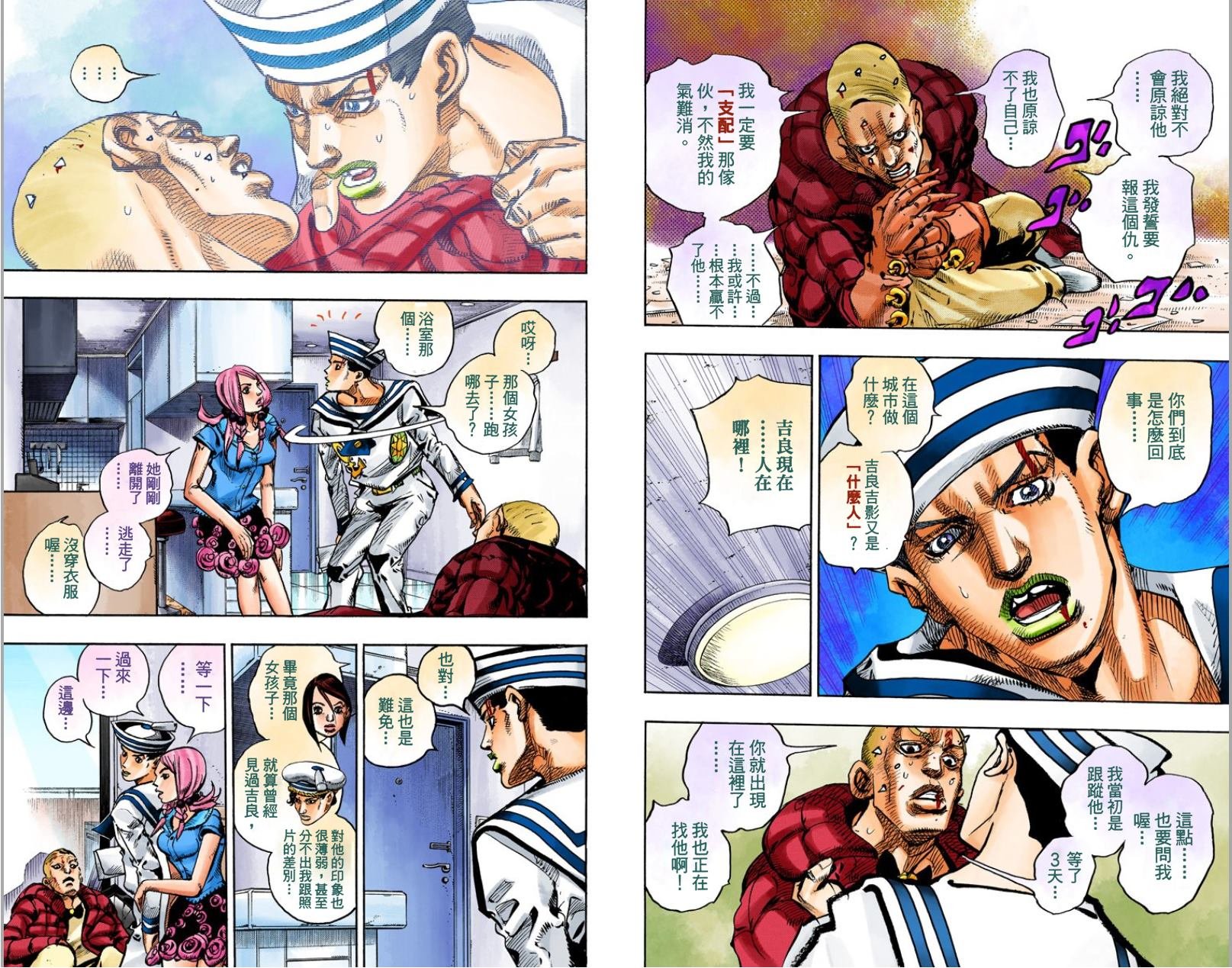 第8部2卷全彩