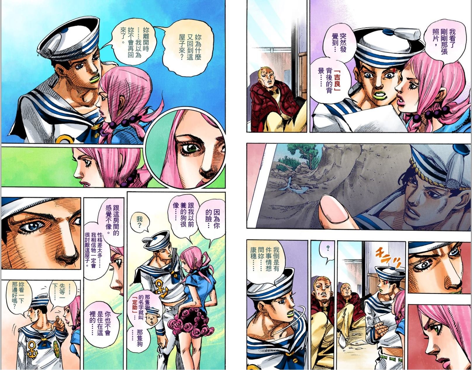 第8部2卷全彩