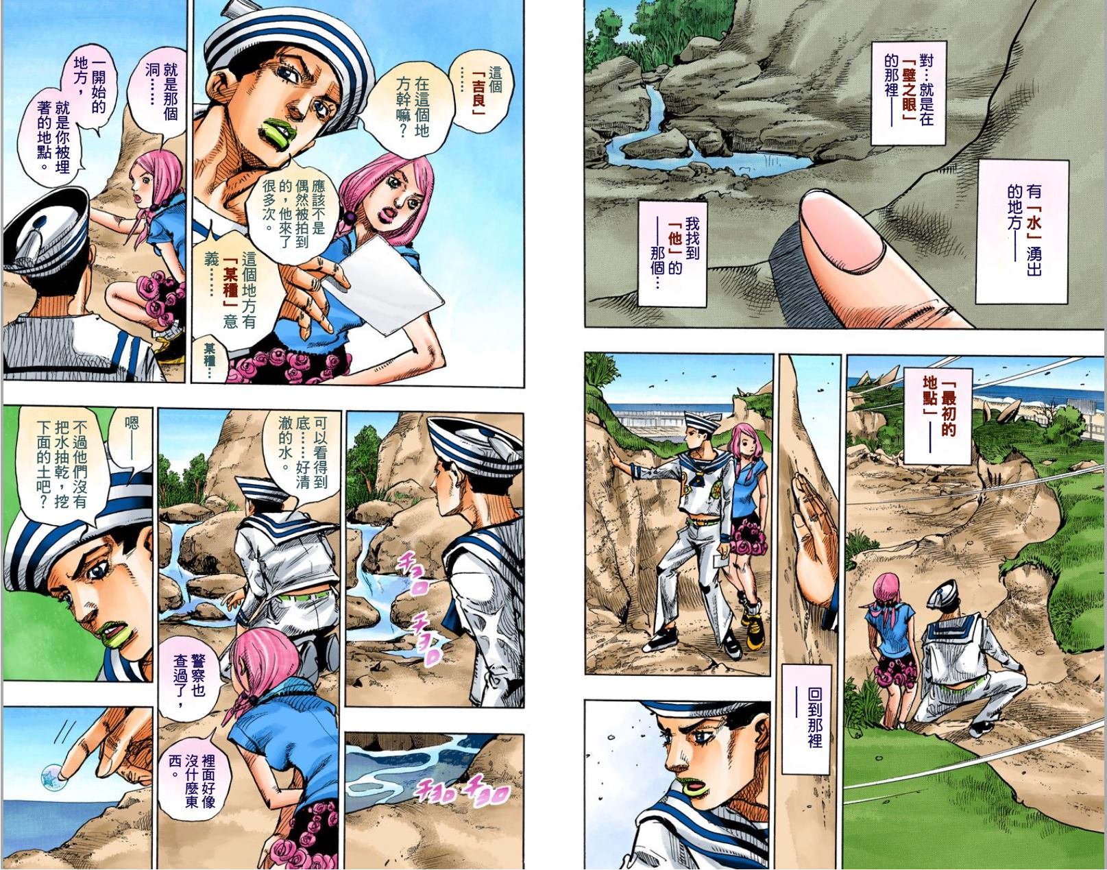第8部2卷全彩