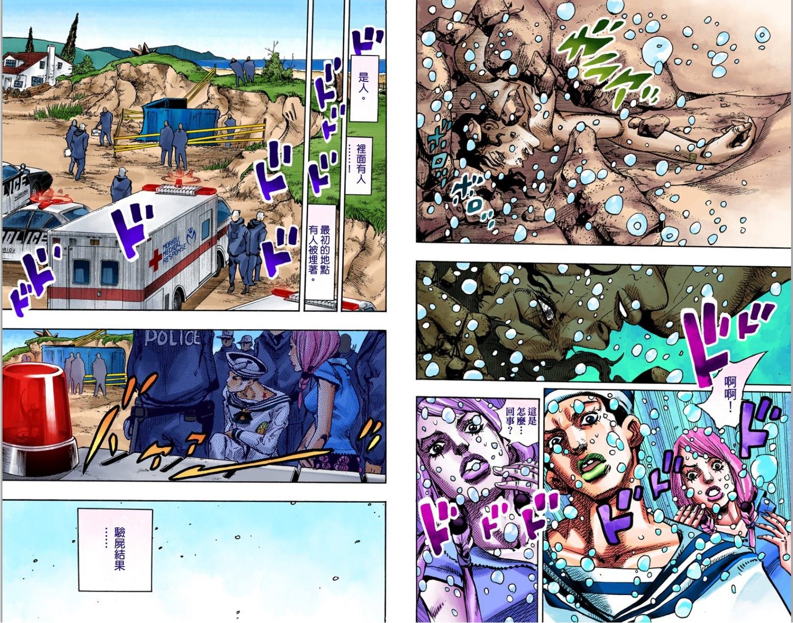 第8部2卷全彩
