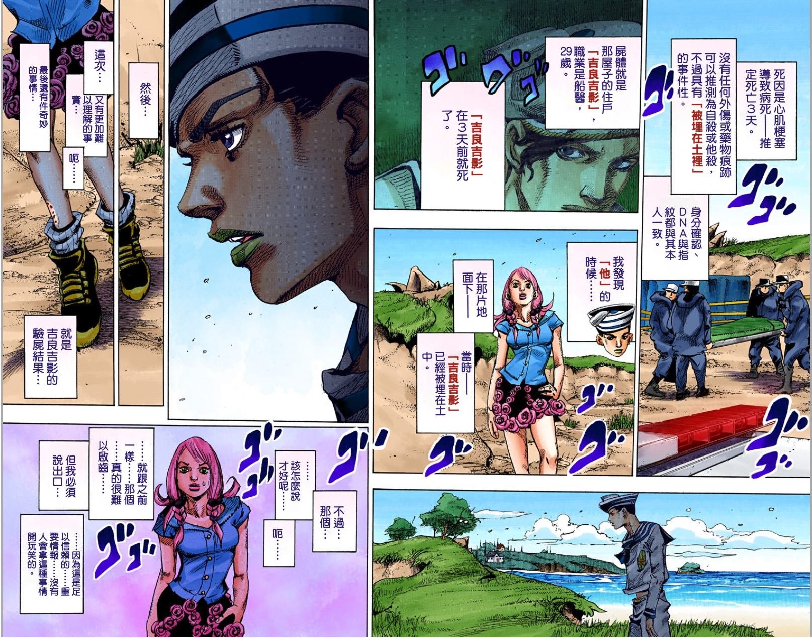 第8部2卷全彩