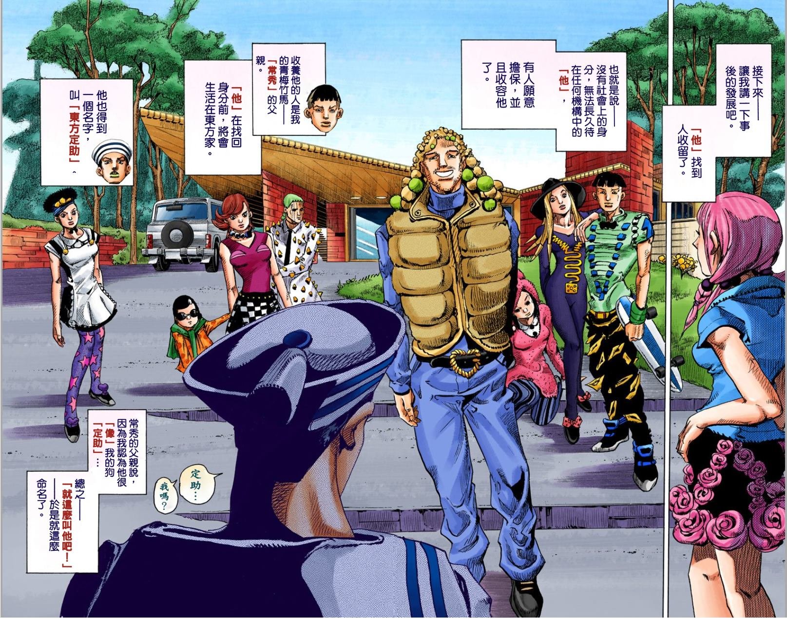 第8部2卷全彩