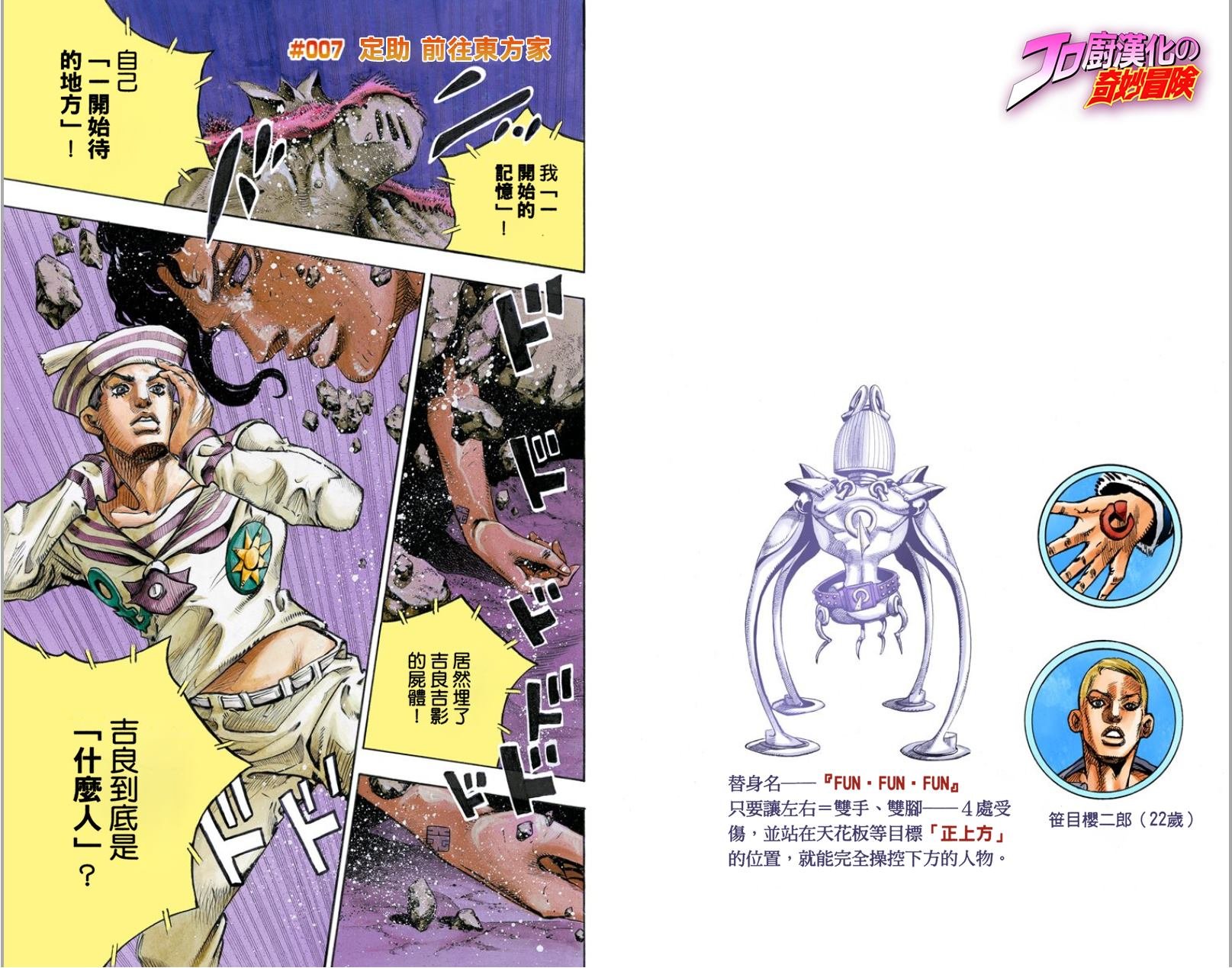 第8部2卷全彩