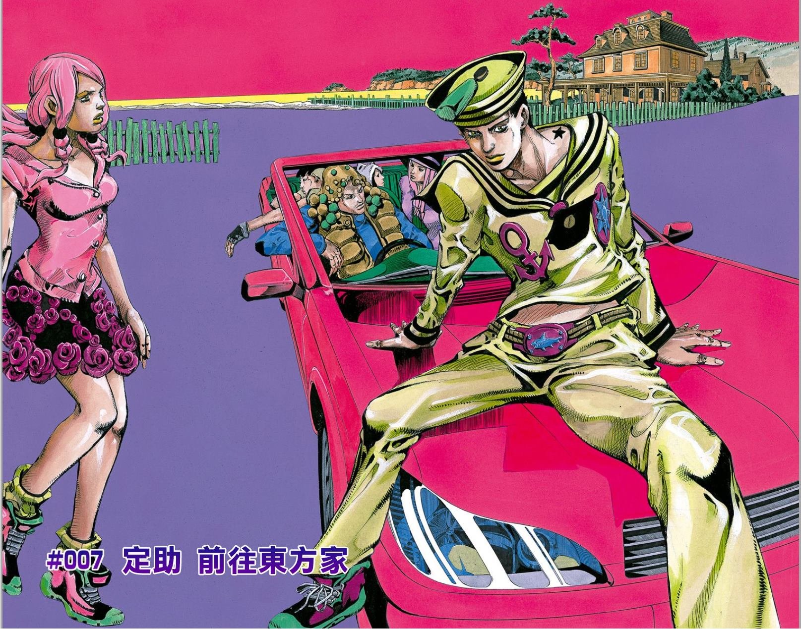 第8部2卷全彩
