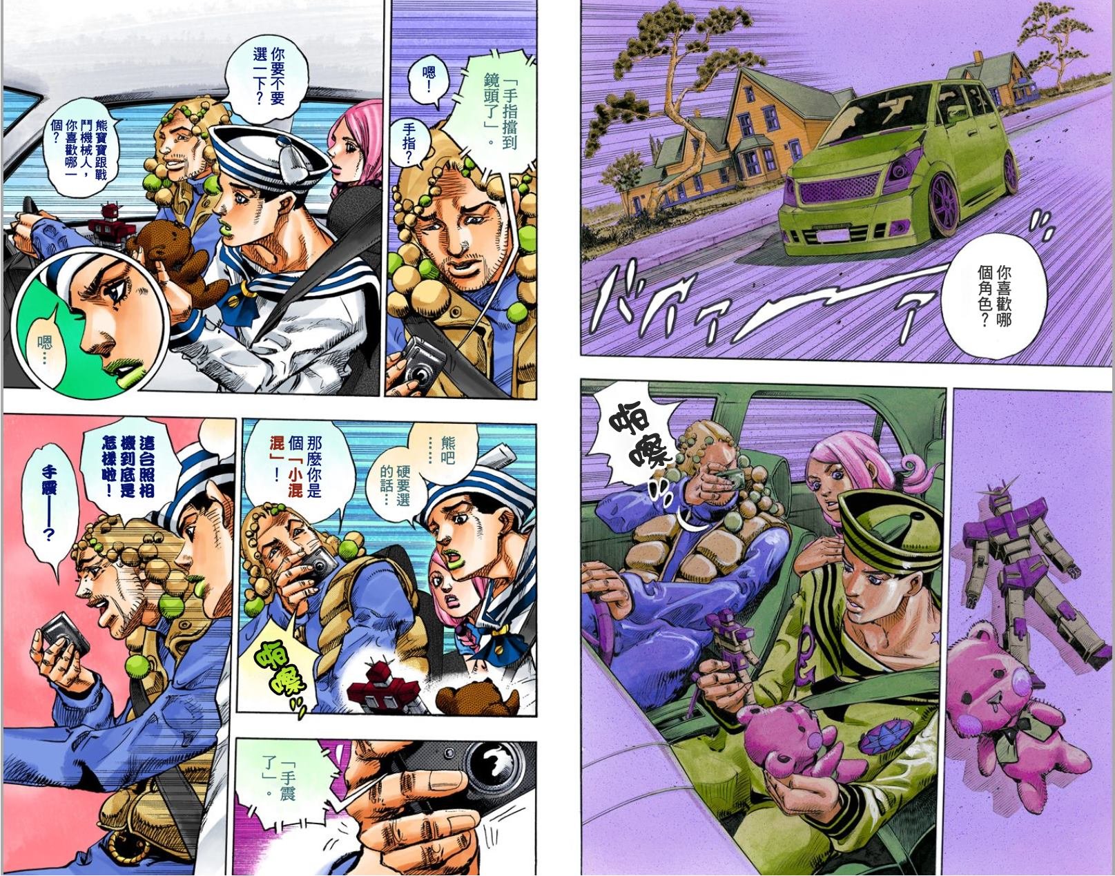 第8部2卷全彩
