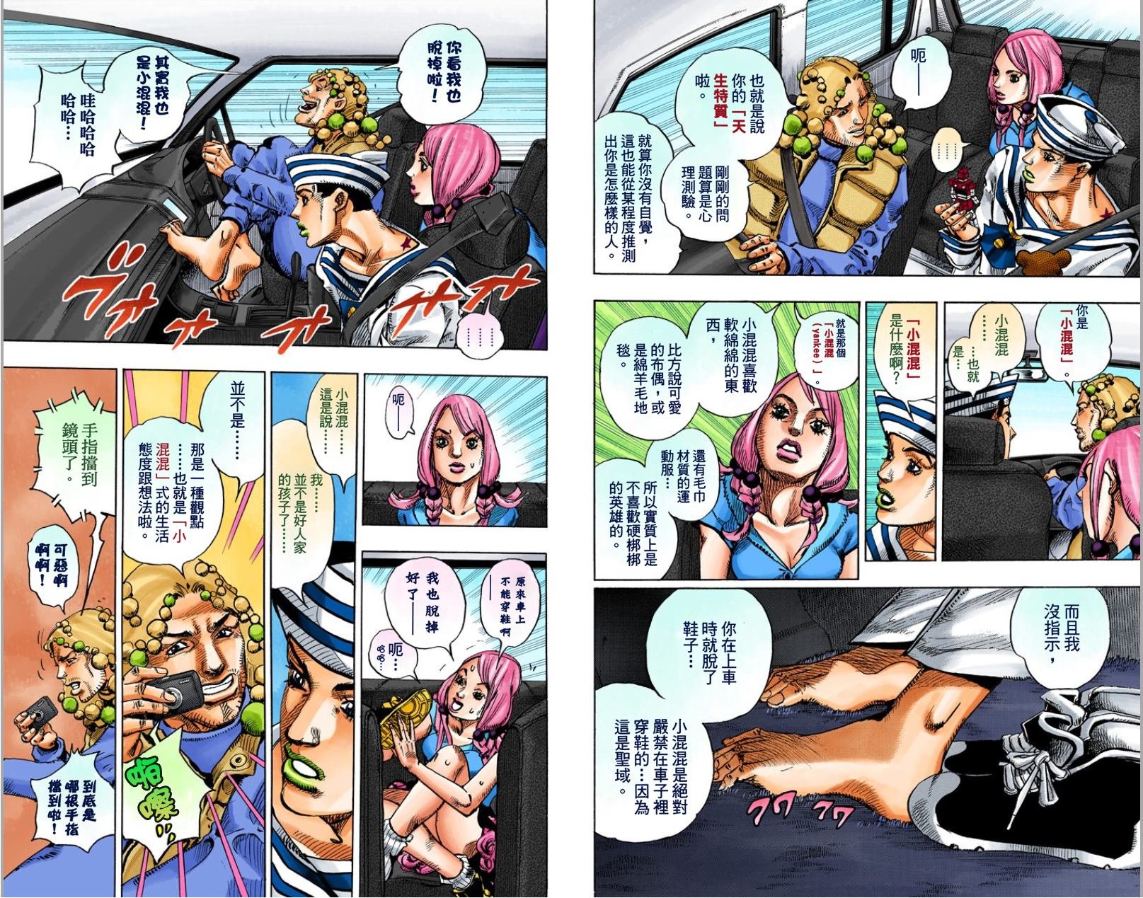 第8部2卷全彩