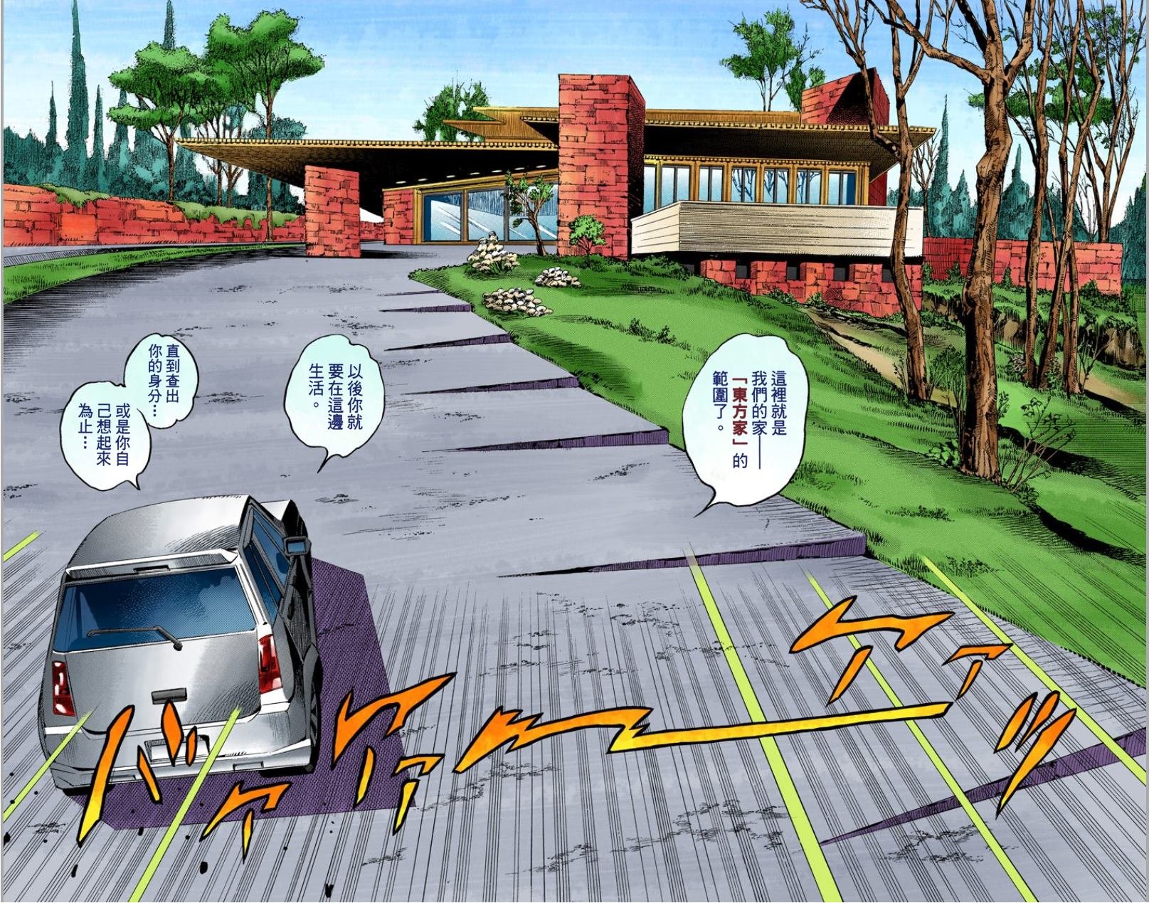 第8部2卷全彩