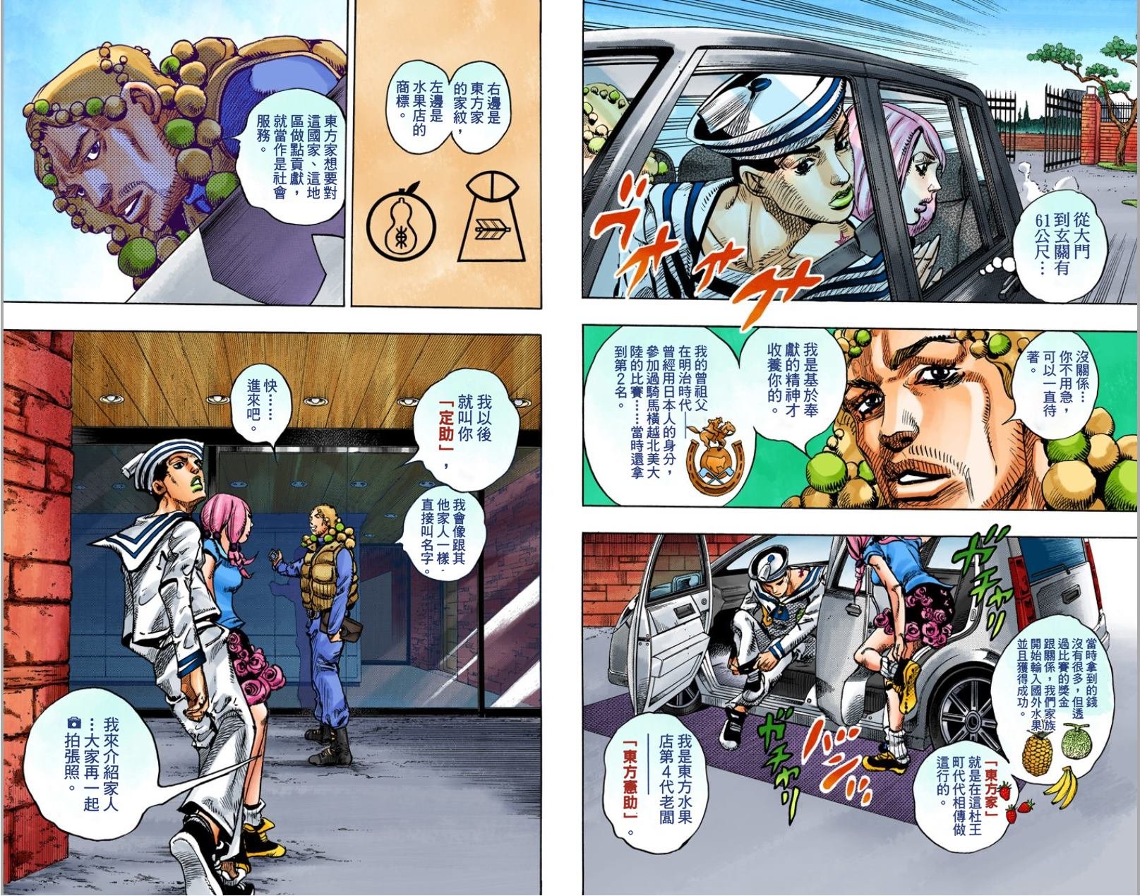 第8部2卷全彩