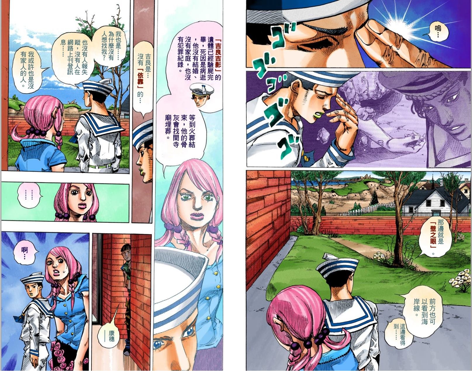 第8部2卷全彩