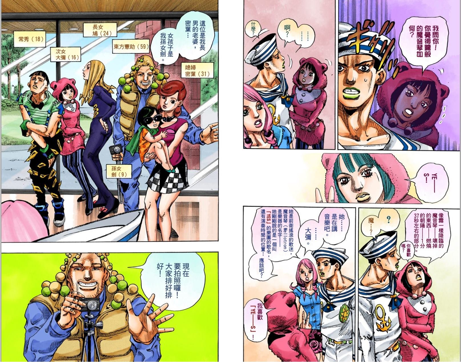 第8部2卷全彩