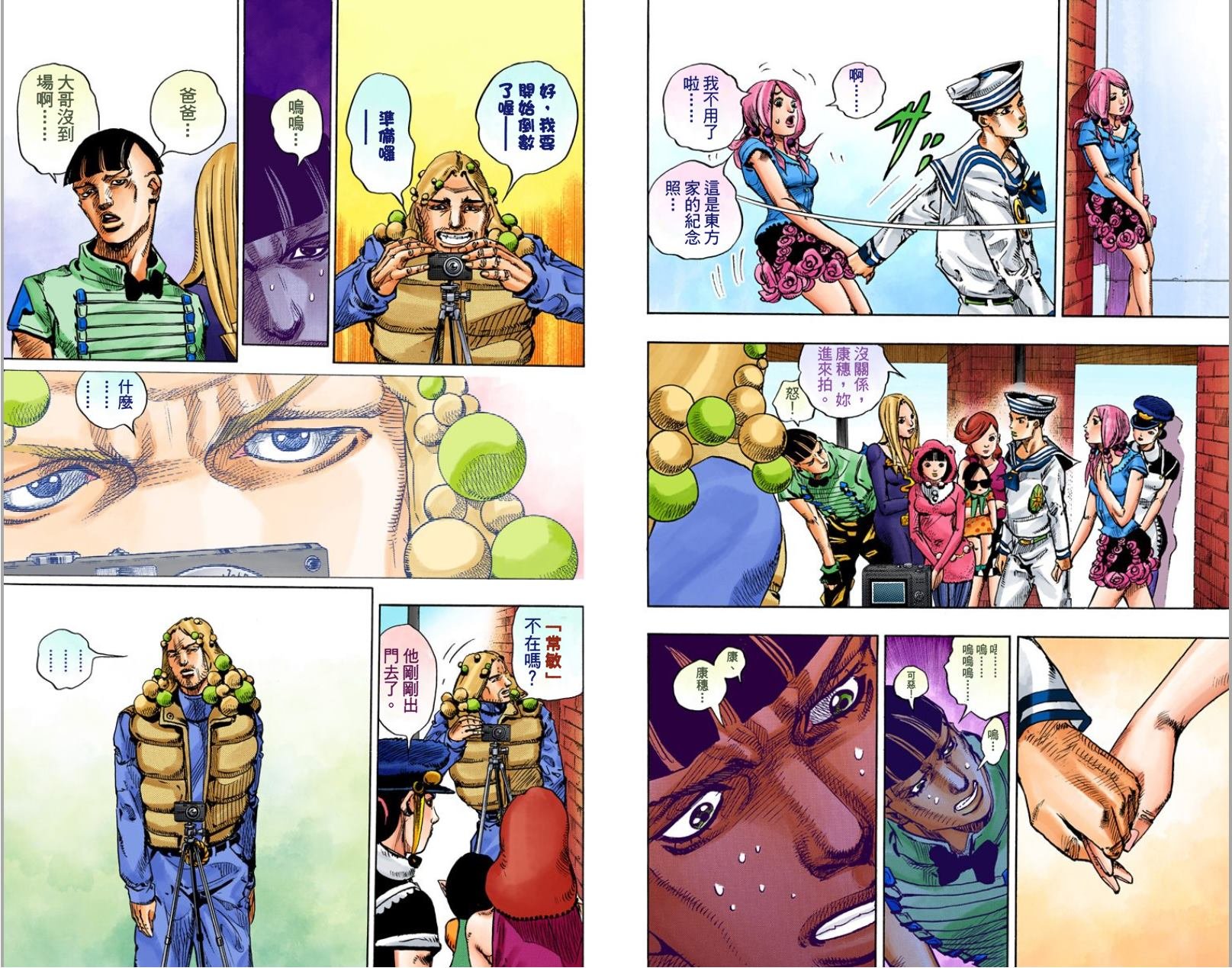 第8部2卷全彩