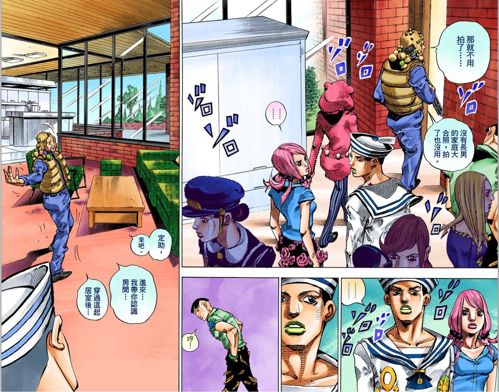 第8部2卷全彩