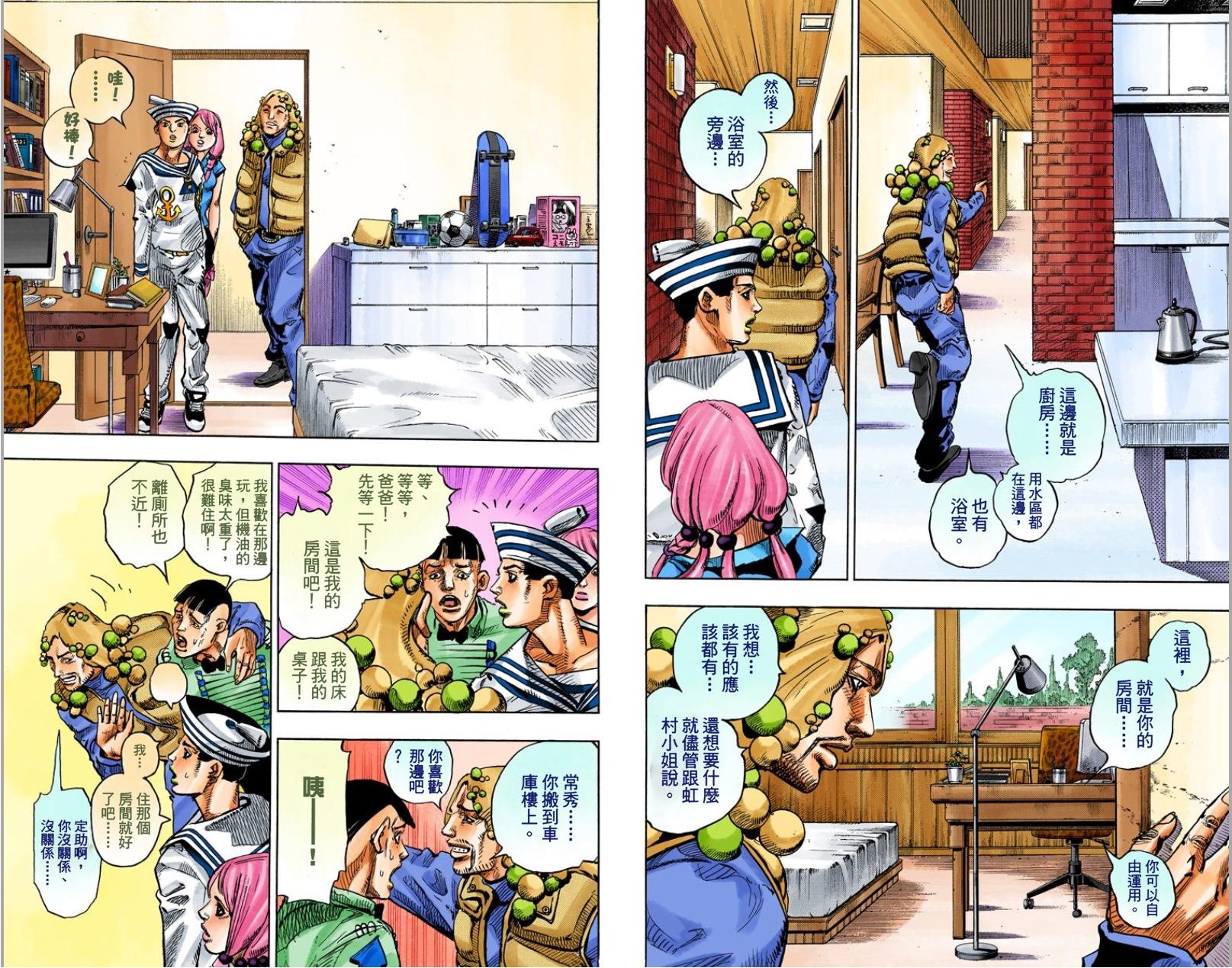 第8部2卷全彩