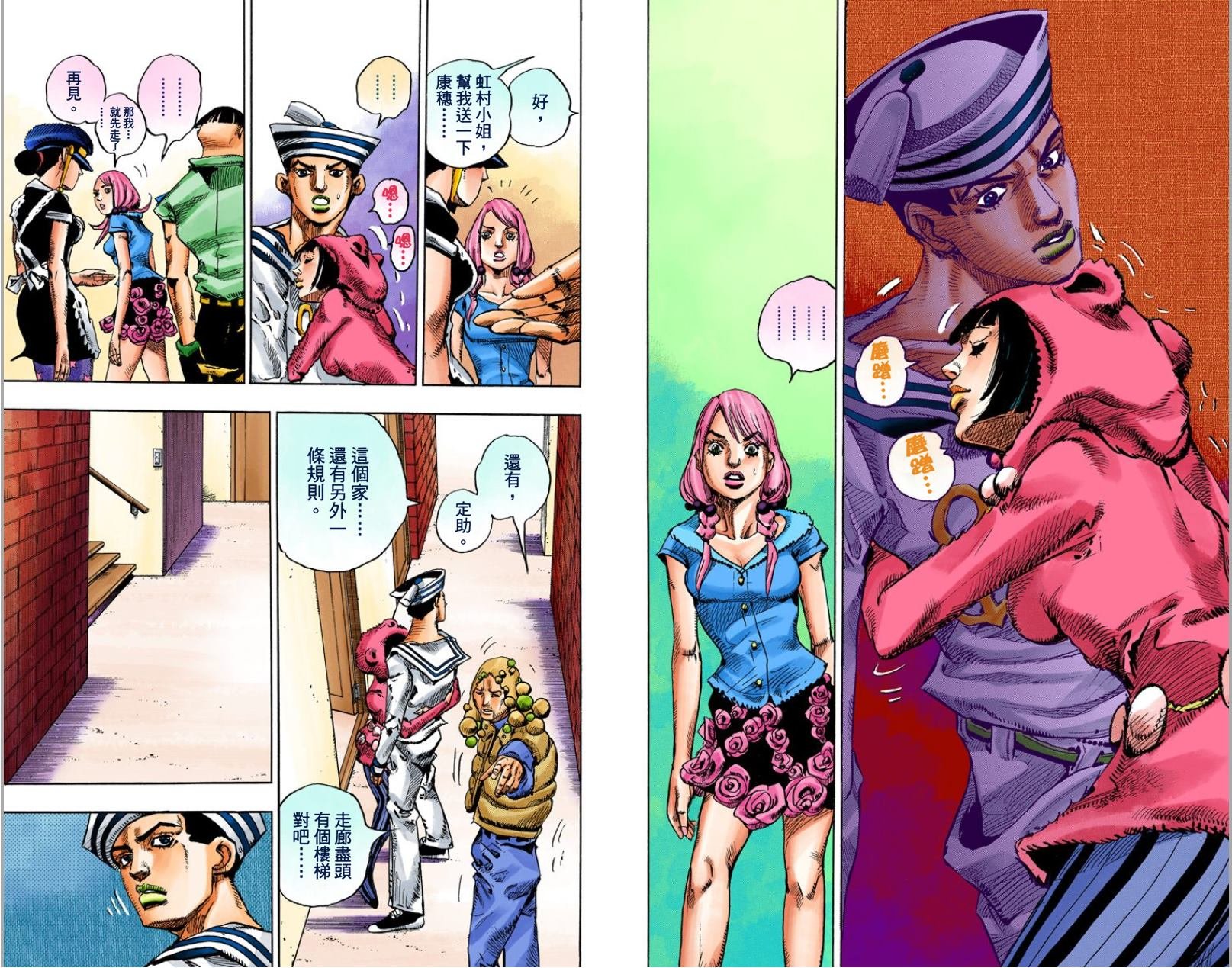 第8部2卷全彩