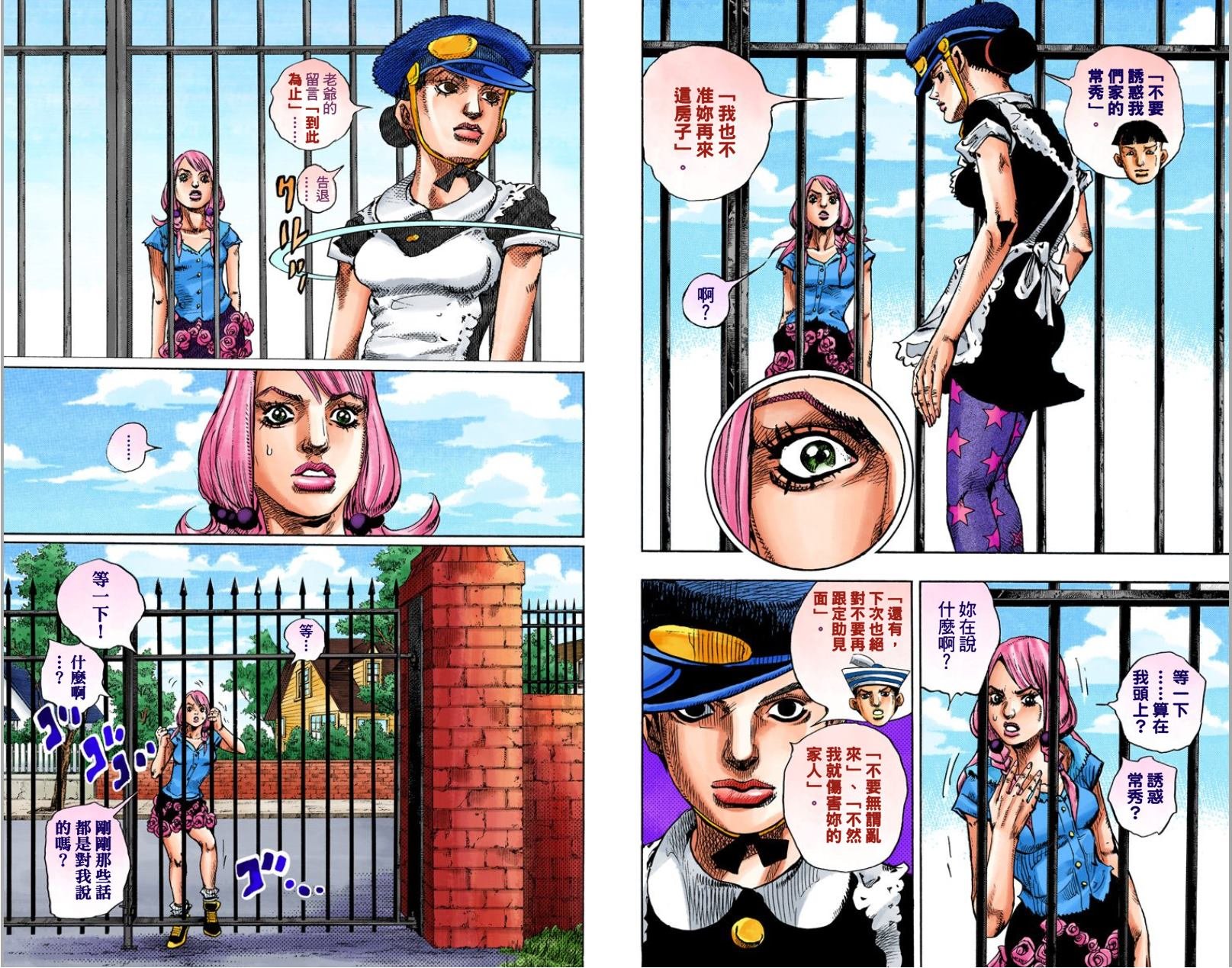 第8部2卷全彩