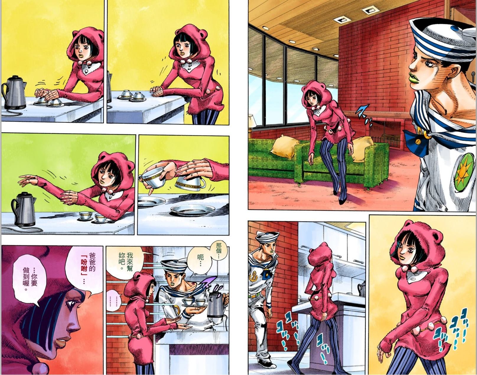 第8部2卷全彩