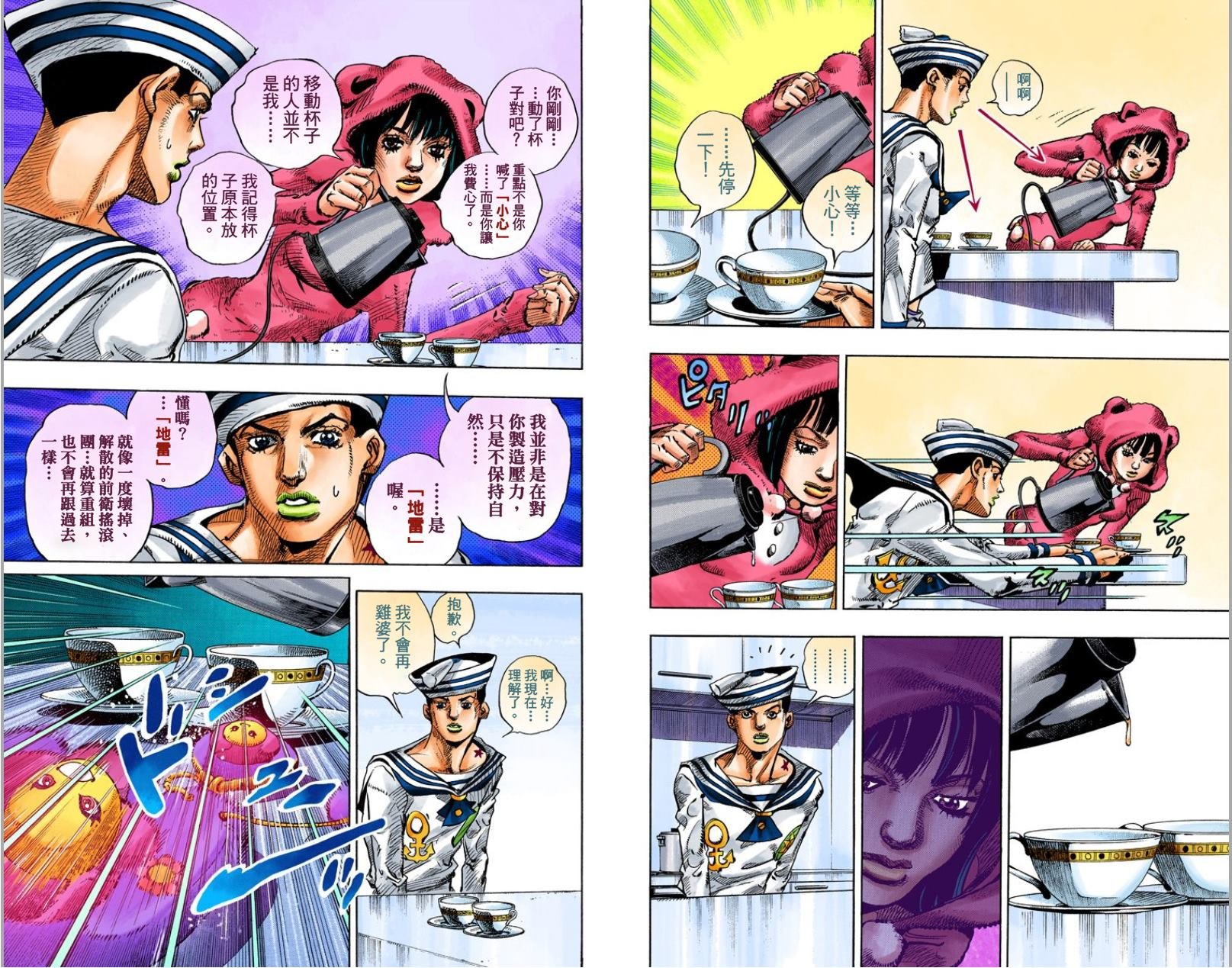 第8部2卷全彩