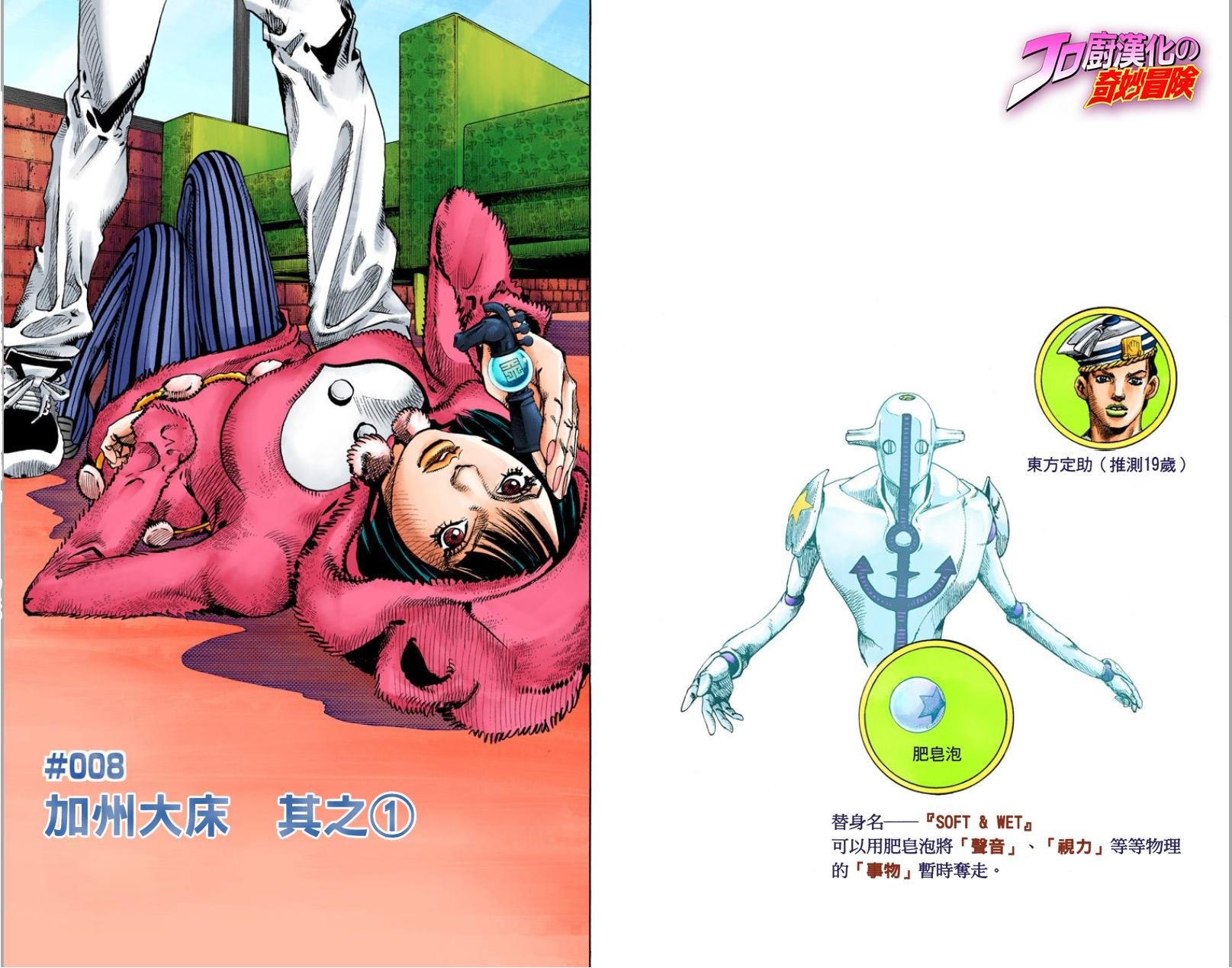 第8部2卷全彩