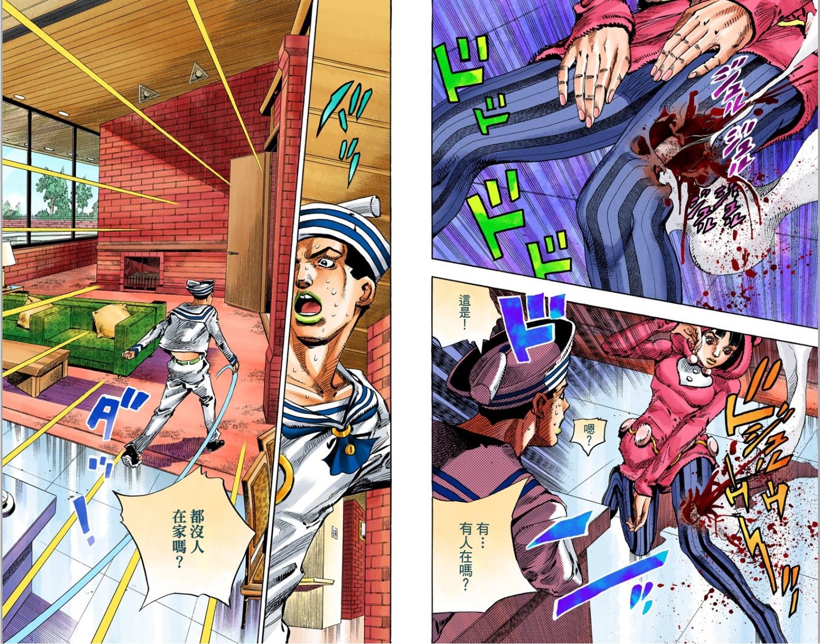 第8部2卷全彩