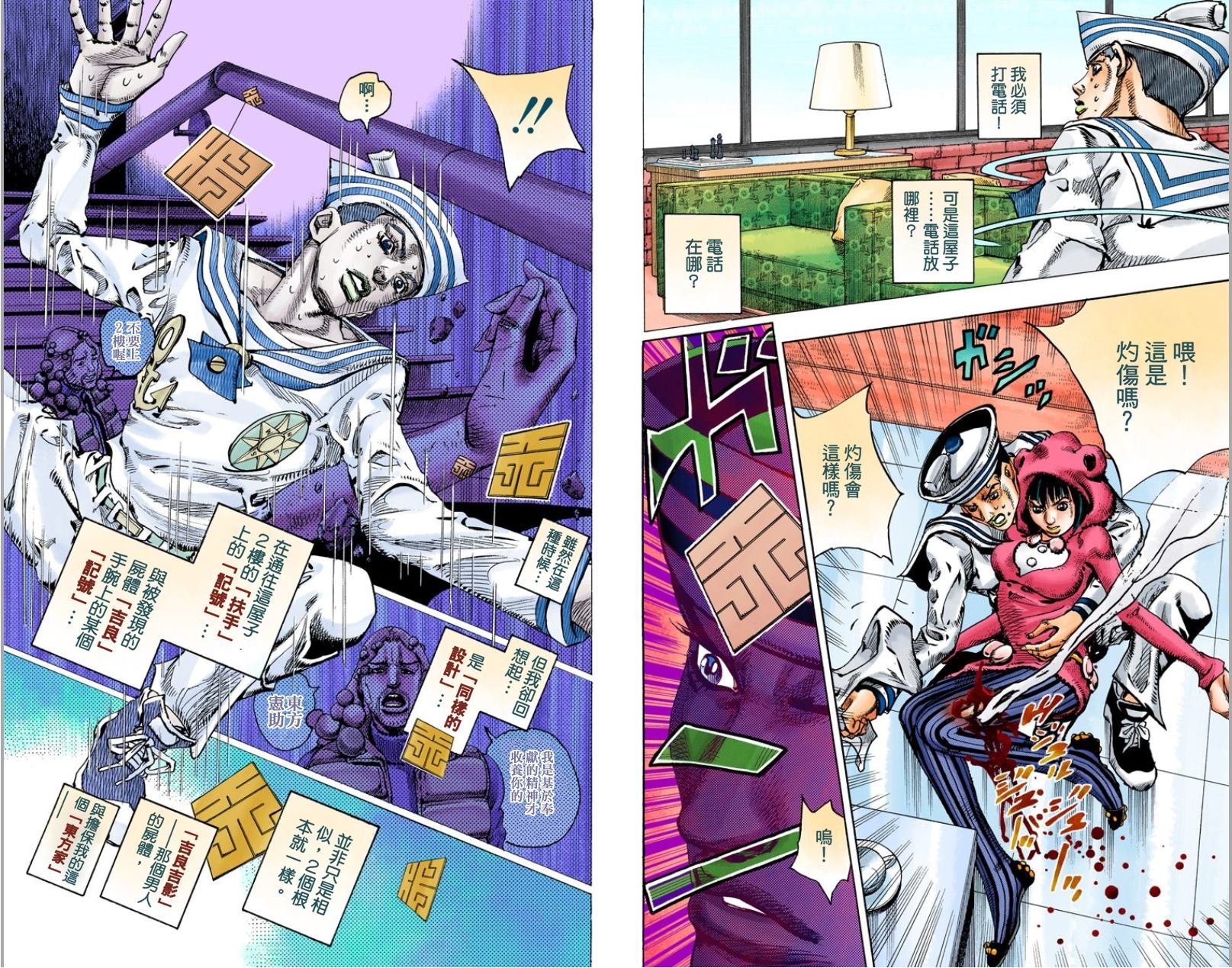 第8部2卷全彩