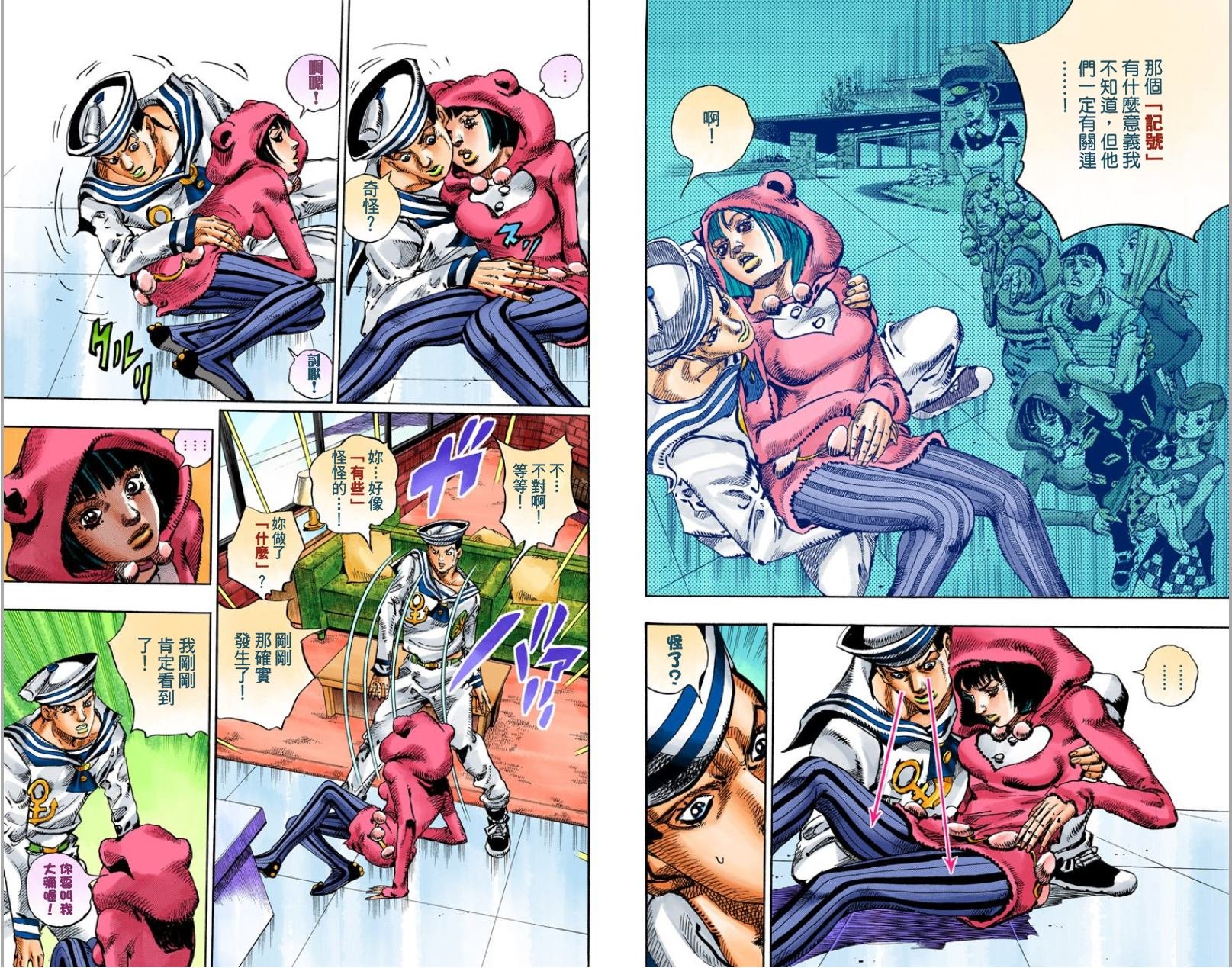 第8部2卷全彩